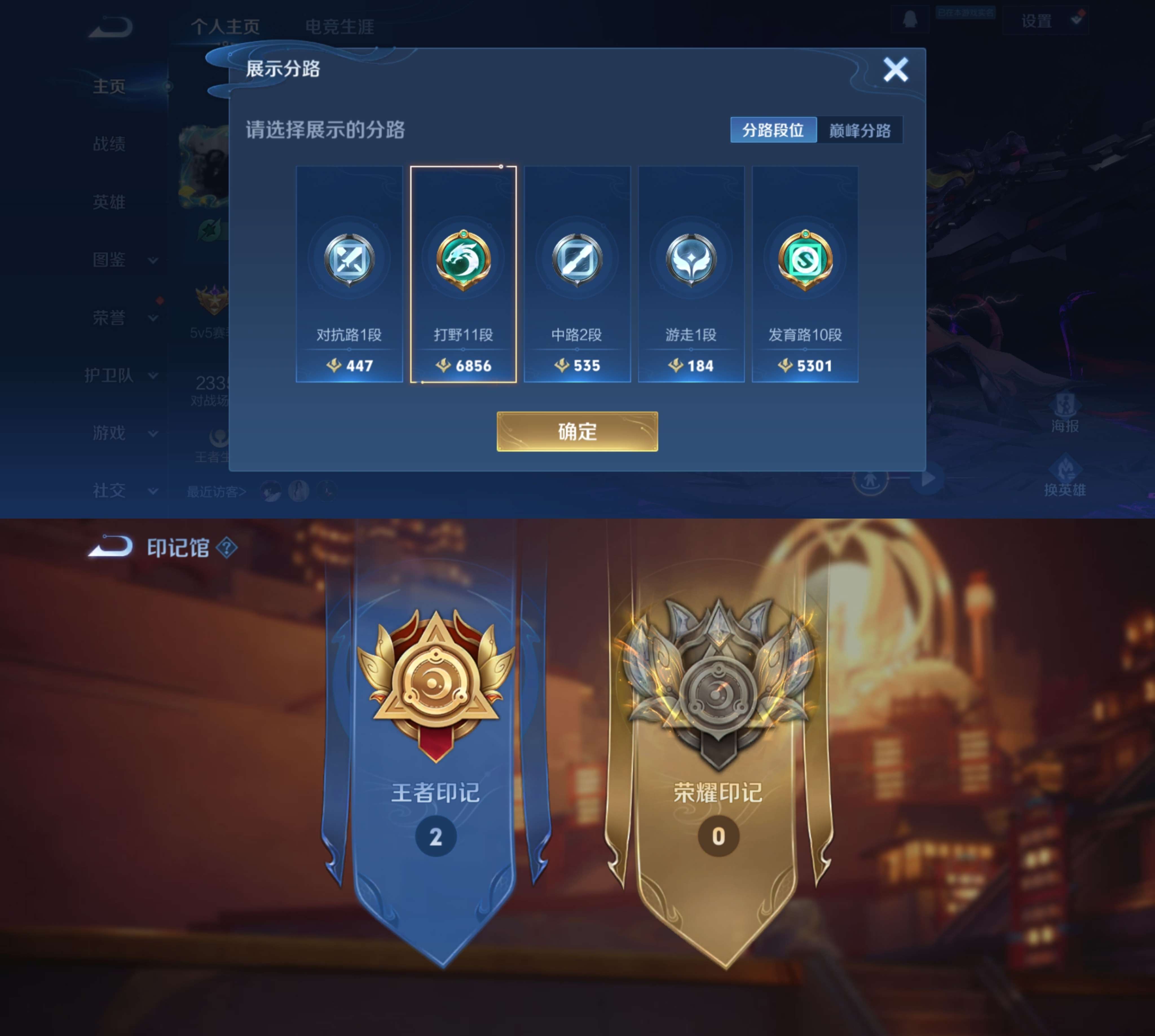 WZCMW3463550王者荣耀账号详情图5