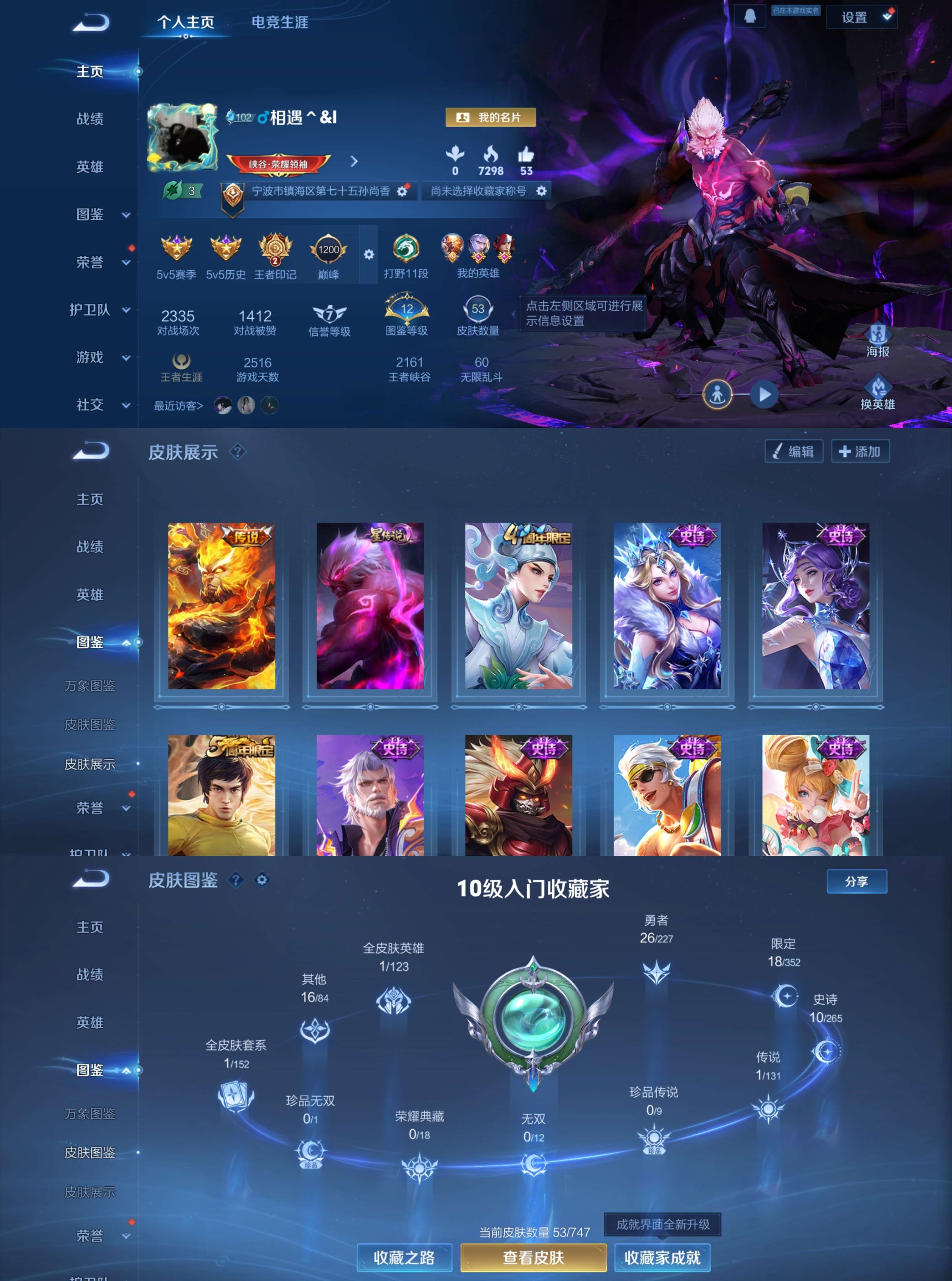 WZCMW3463550王者荣耀账号详情图2