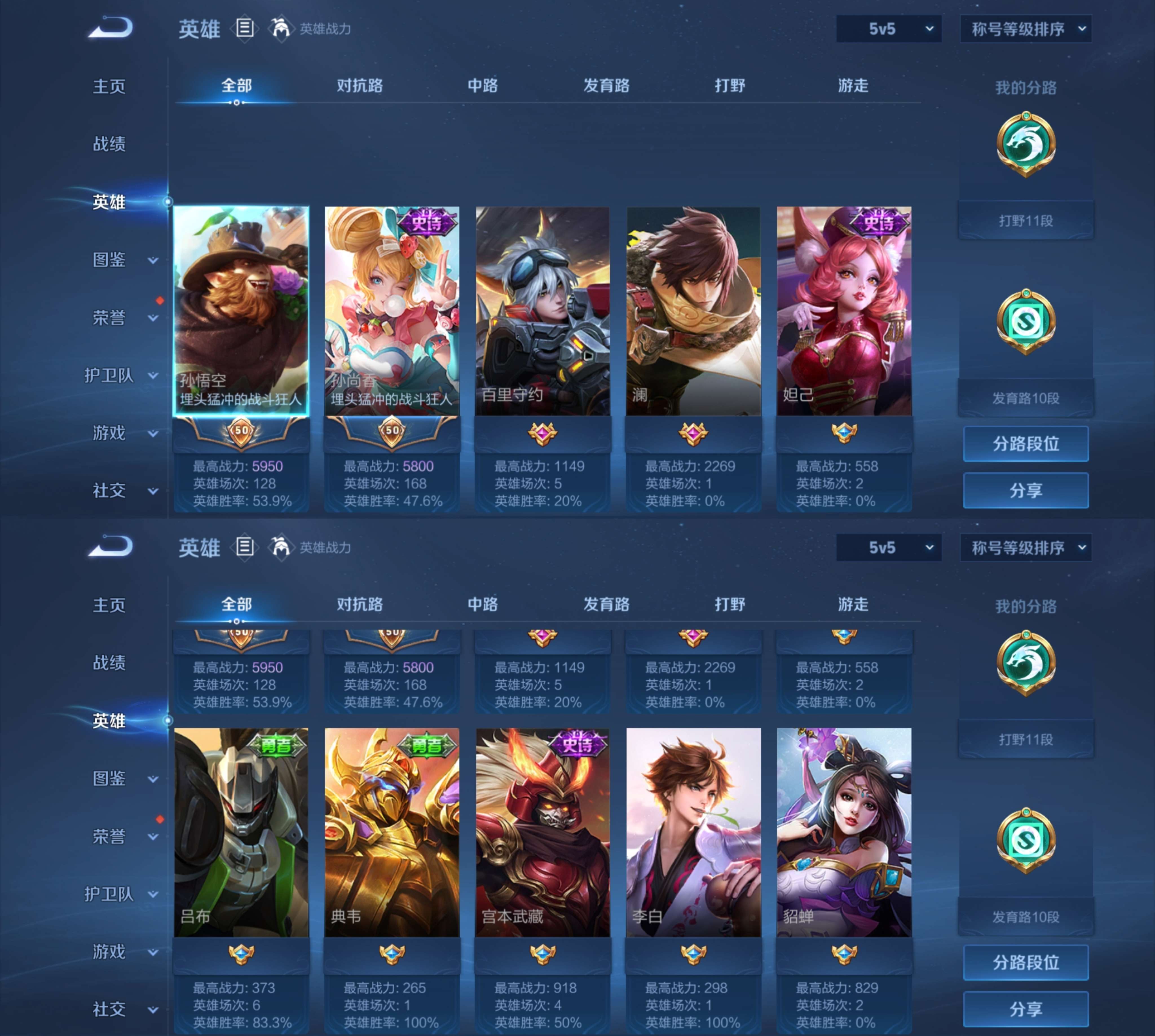 WZCMW3463550王者荣耀账号详情图4