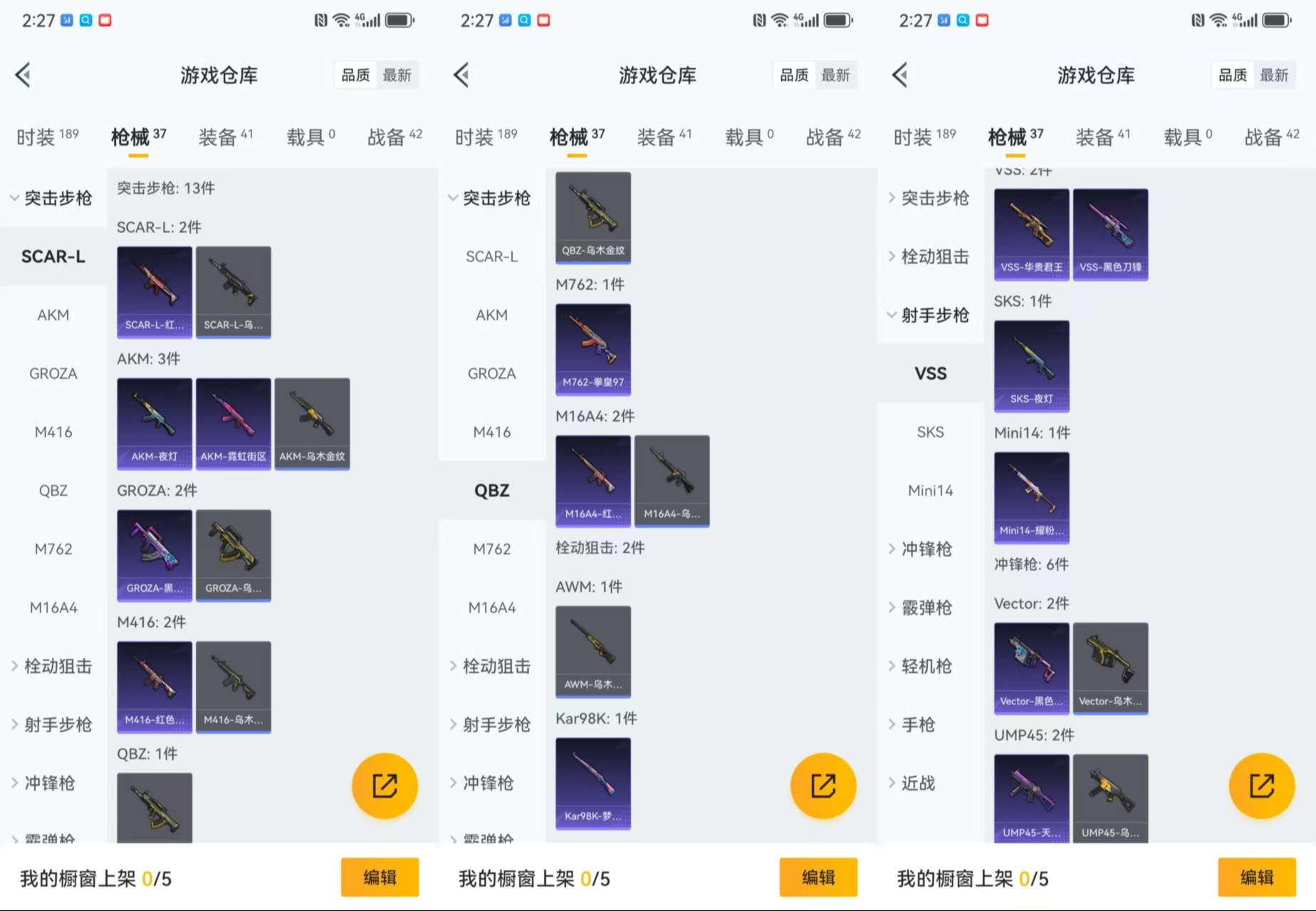 HPCMW3447082和平精英账号详情图5
