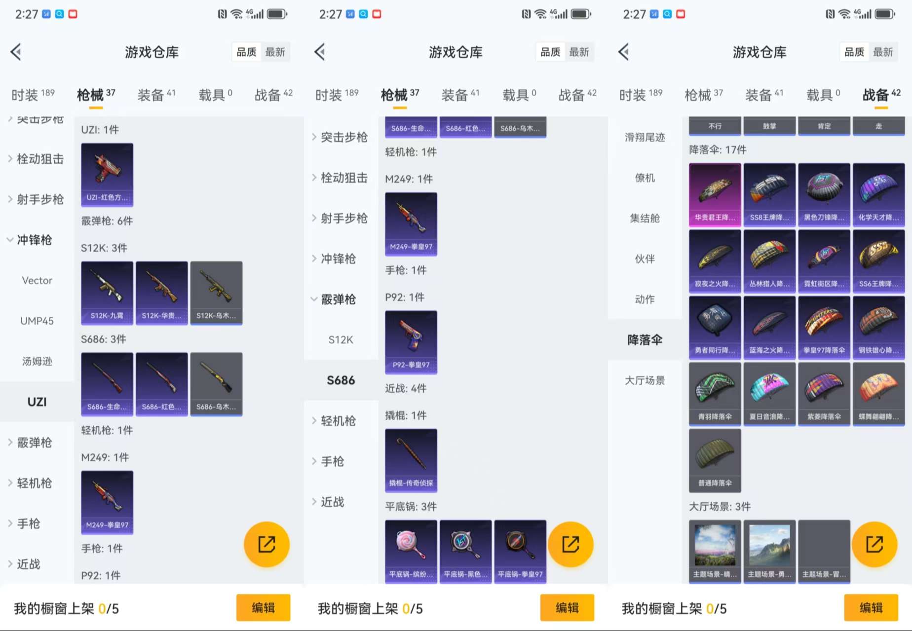 HPCMW3447082和平精英账号详情图6
