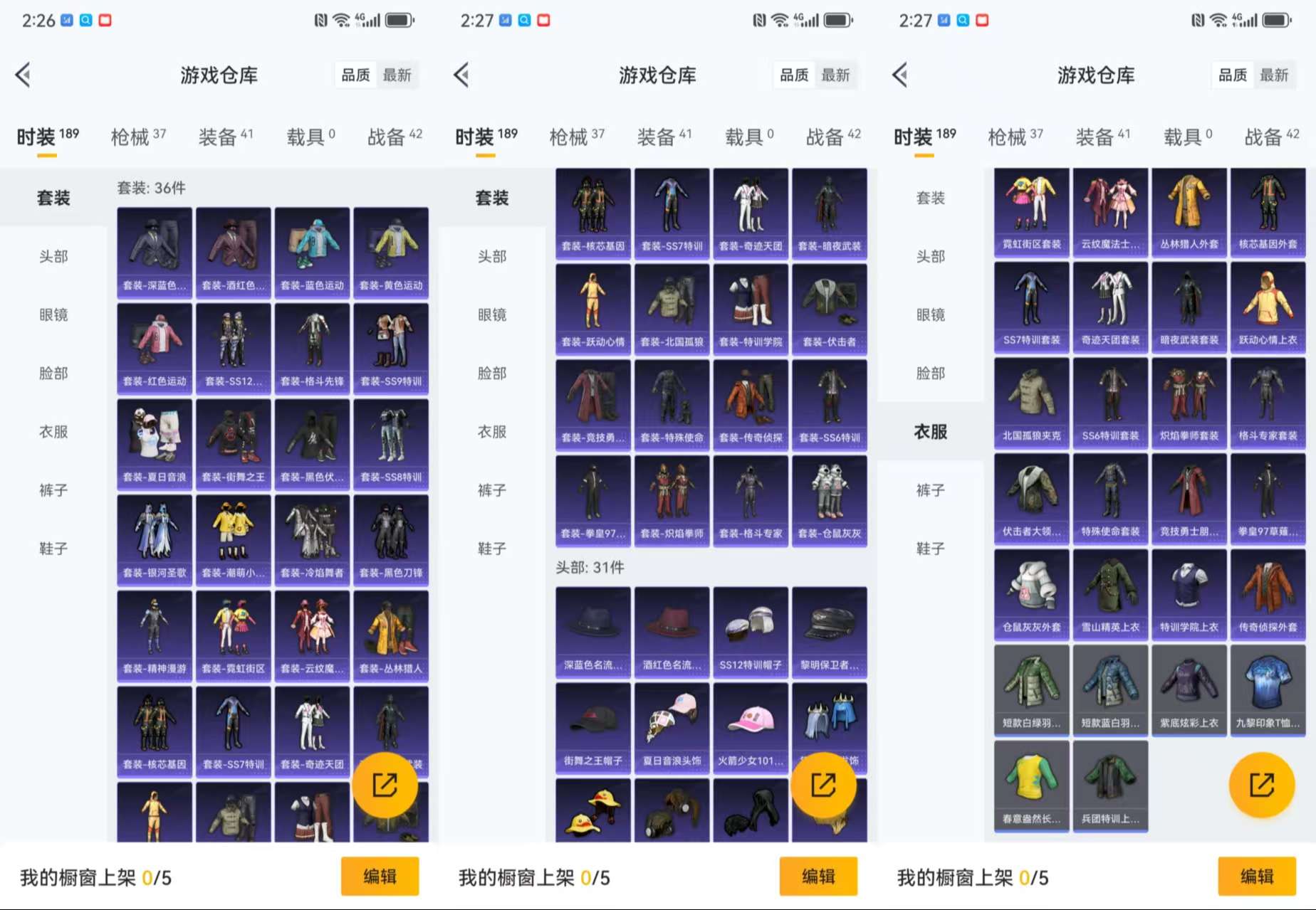 HPCMW3447082和平精英账号详情图4