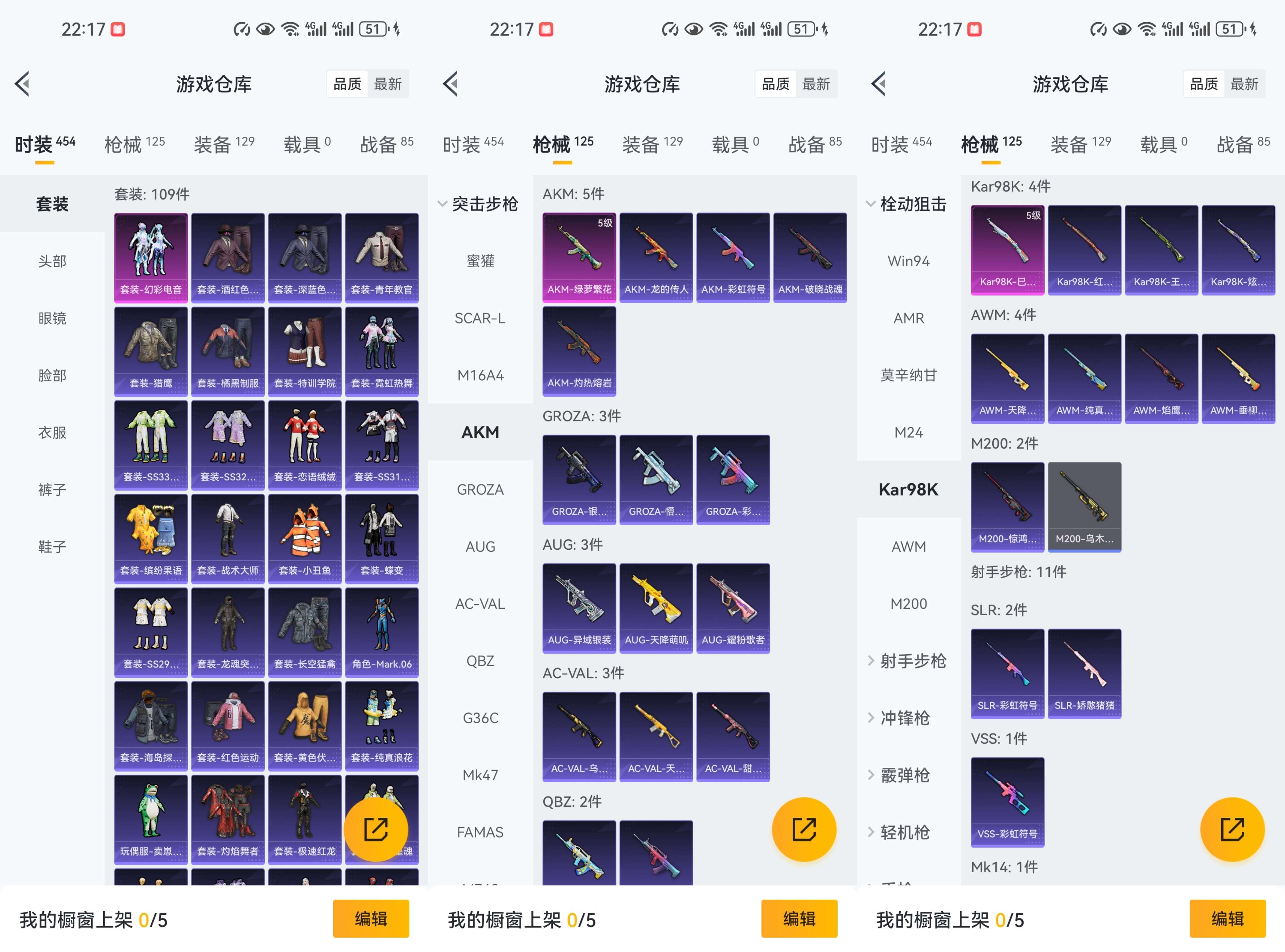 HPCMW3446393和平精英账号详情图3