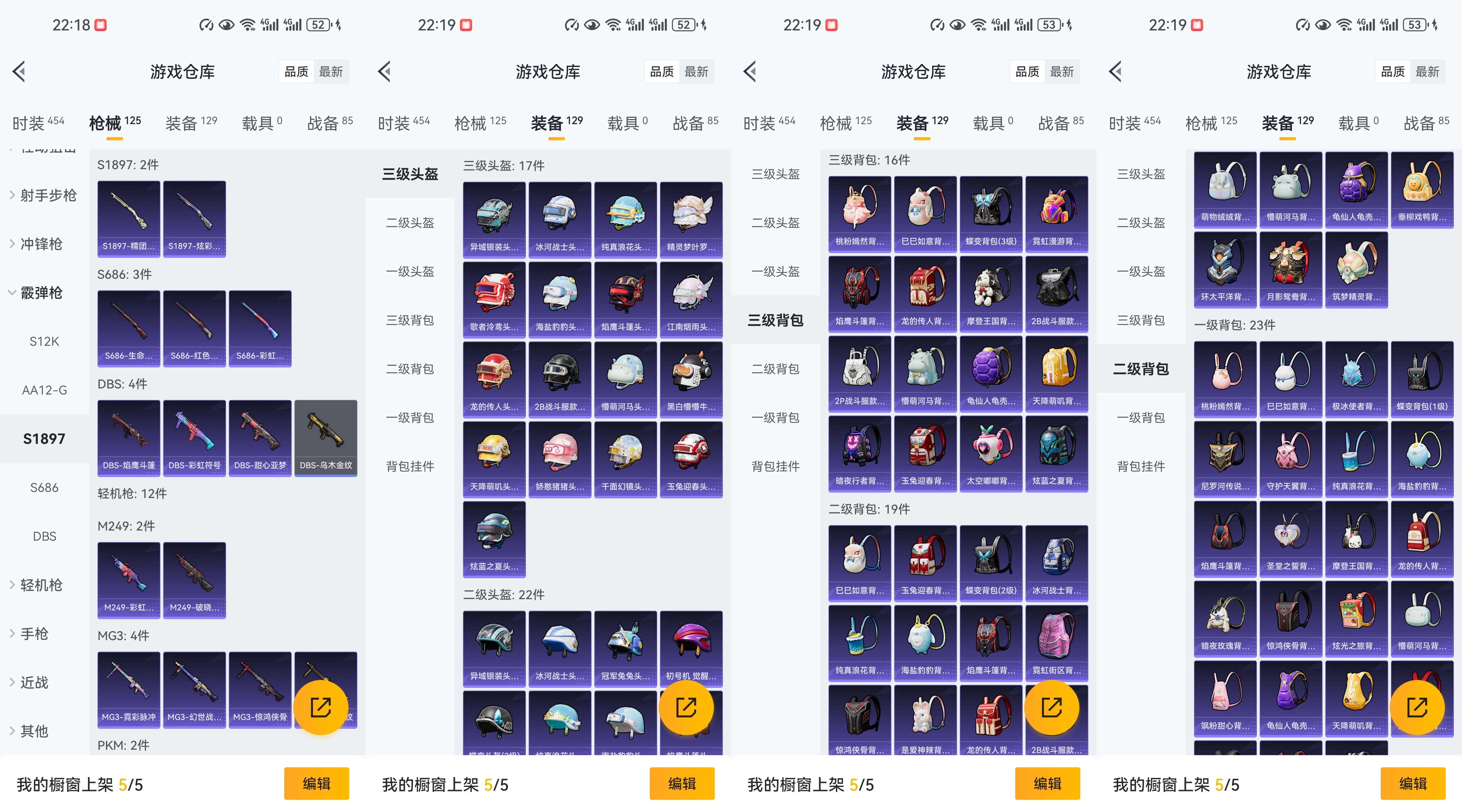 HPCMW3446393和平精英账号详情图9