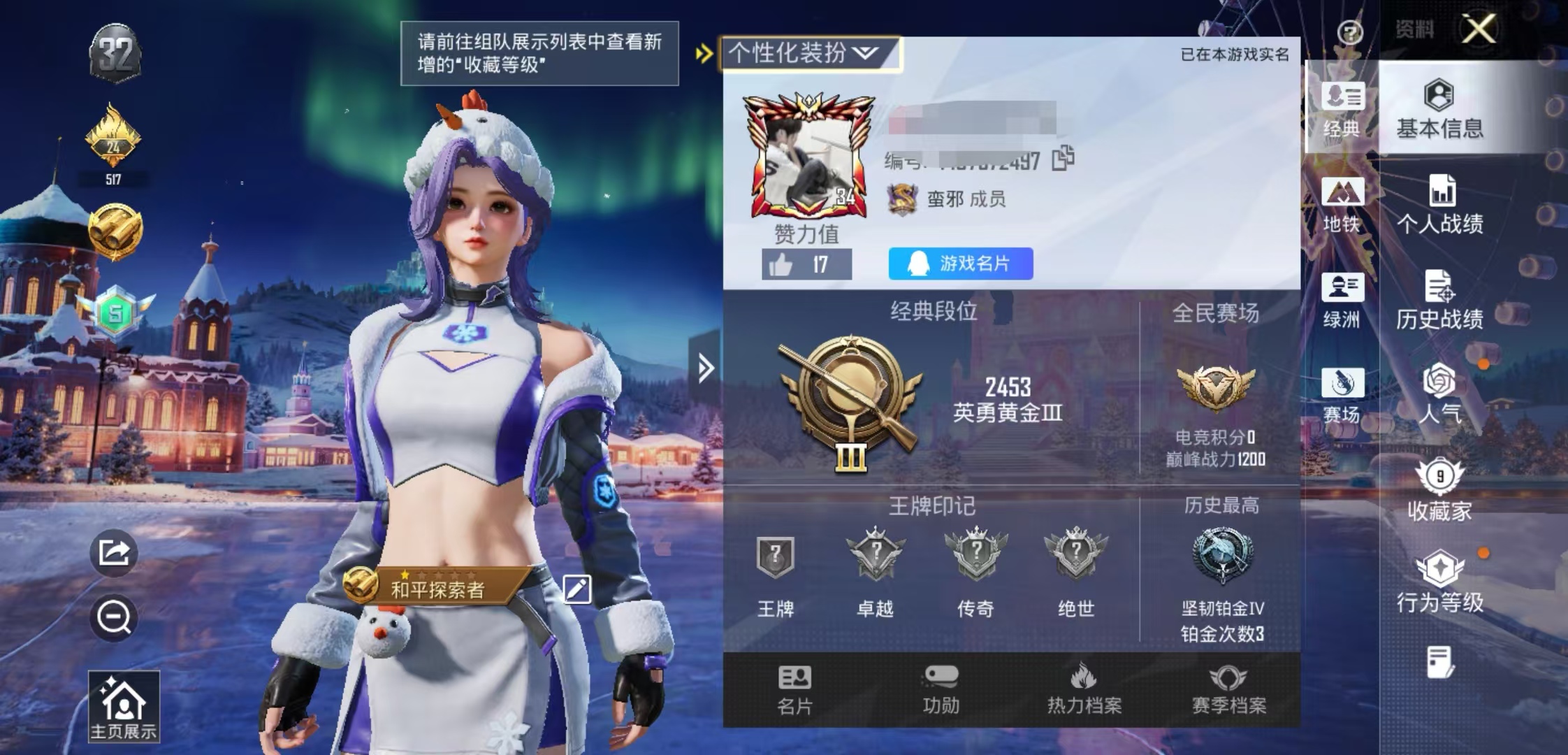 和平精英账号安卓QQ0载具-24套装-12枪皮-呀呀H3:安卓Q区-1特效枪-5052热力值-24套装-12枪皮【稀有武