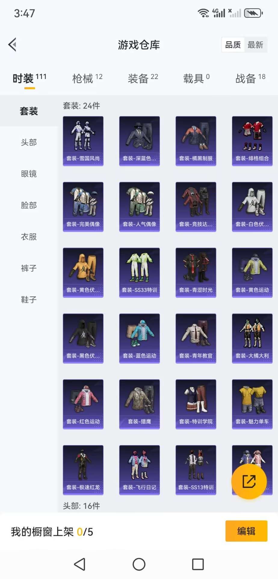 HPCMW3446614和平精英账号详情图8