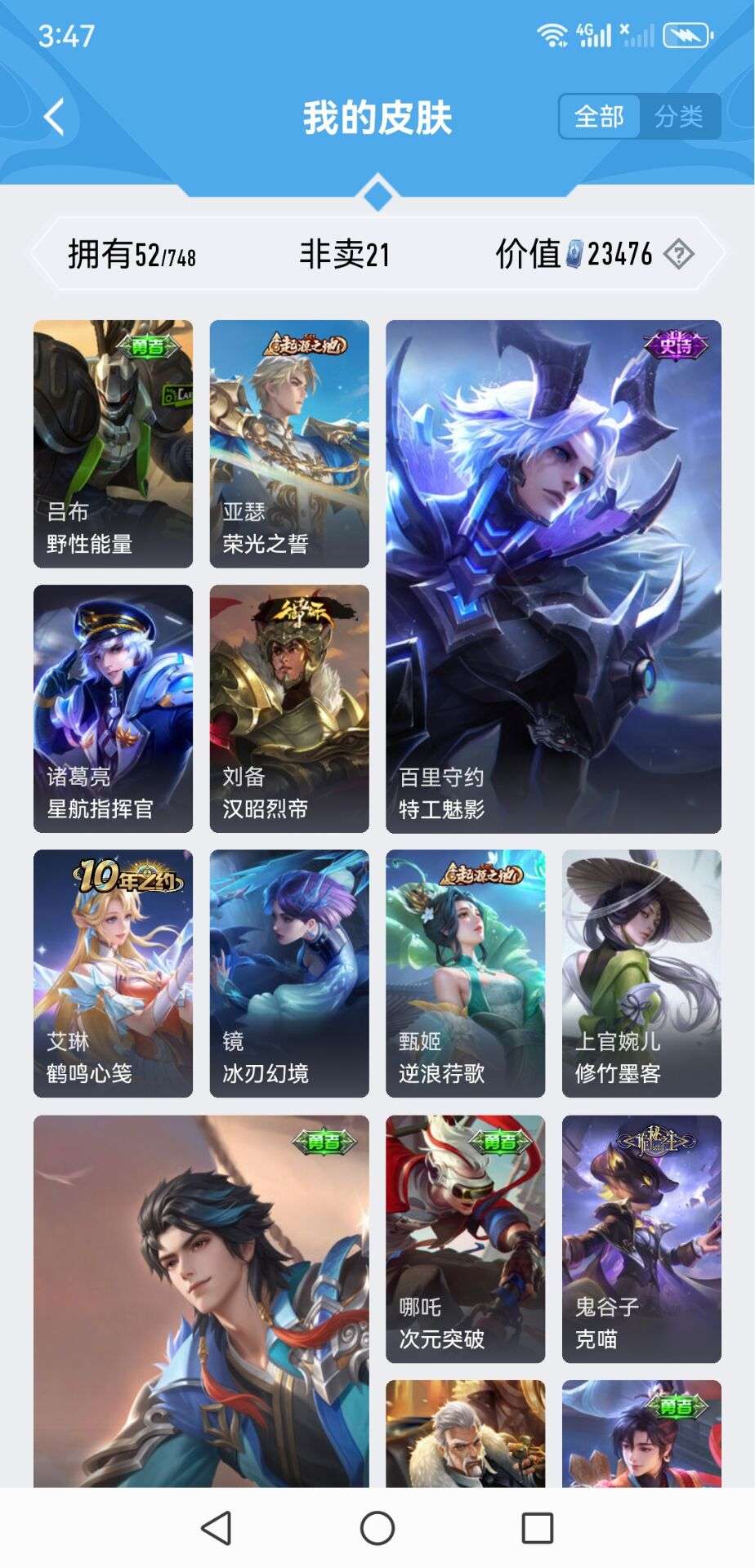 HPCMW3446614和平精英账号详情图9