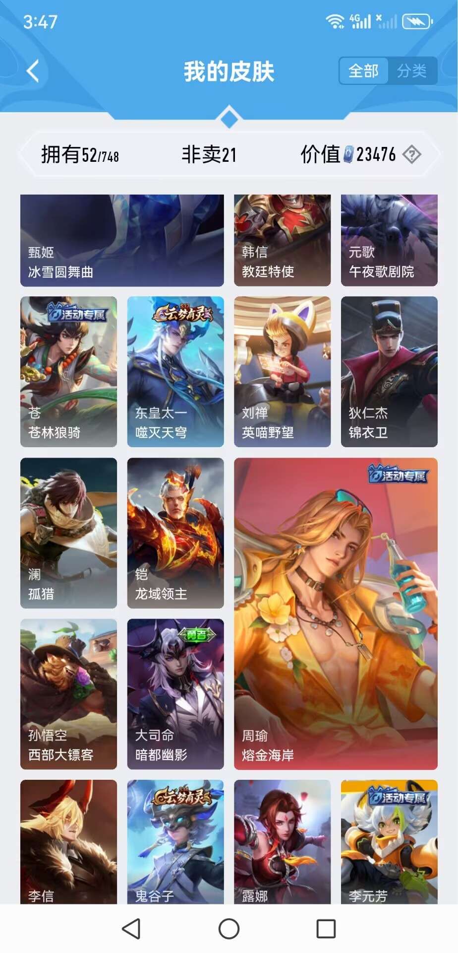 HPCMW3446614和平精英账号详情图10