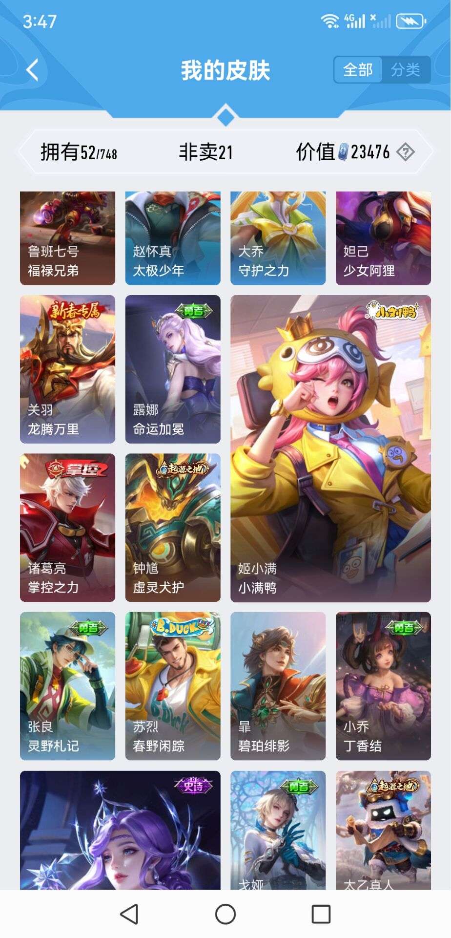 HPCMW3446614和平精英账号详情图11