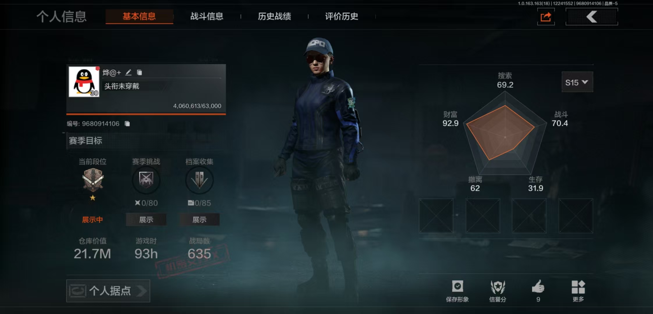 暗区突围账号安卓QQ呀23：仓库价值：21.7M 2金枪12紫  4紫衣  科恩币：21765K  