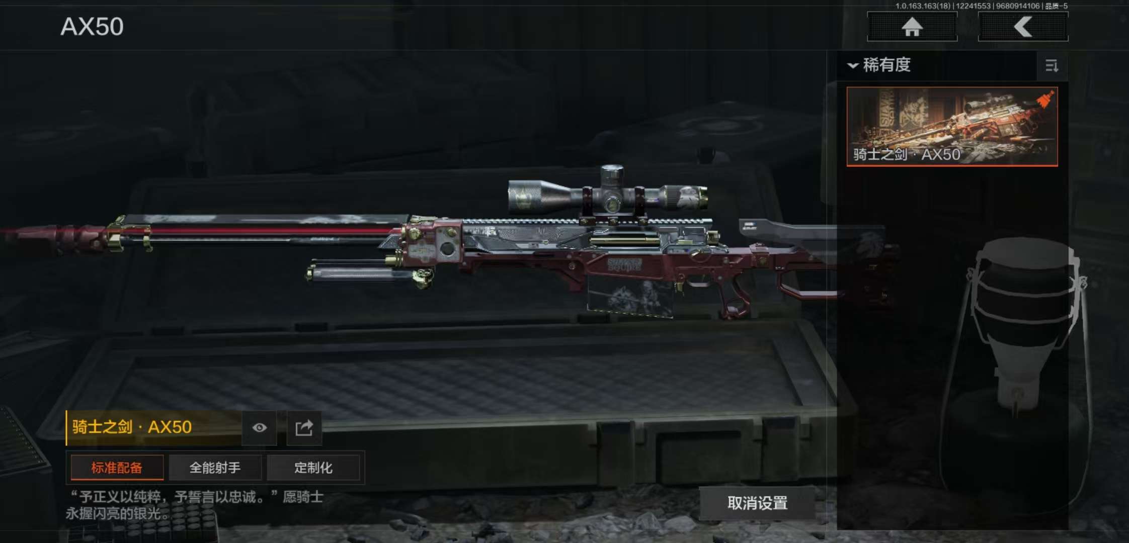 AQCMW320653暗区突围账号详情图2