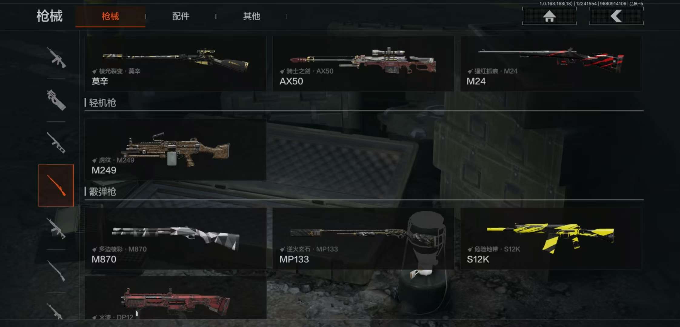 AQCMW320653暗区突围账号详情图6