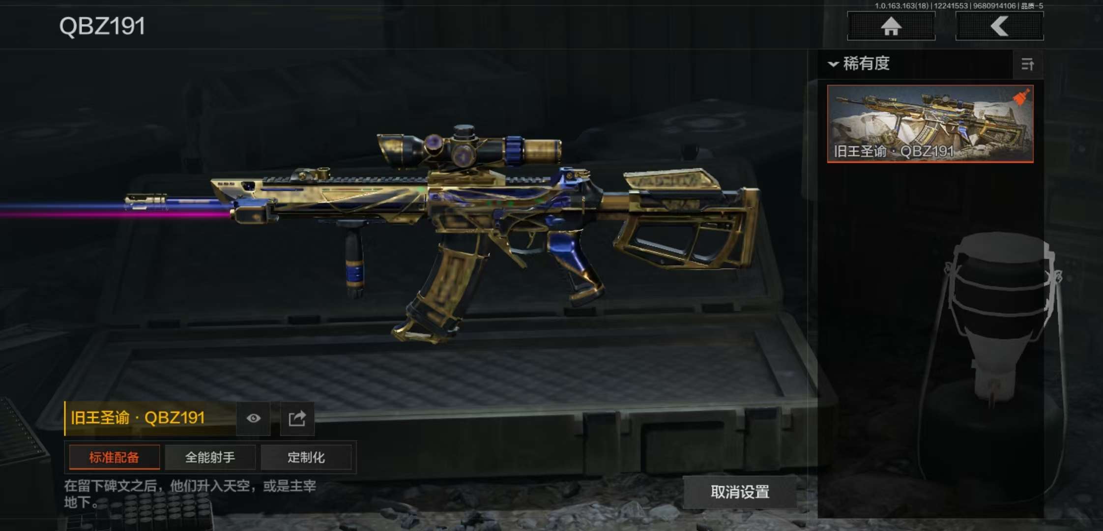 AQCMW320653暗区突围账号详情图3