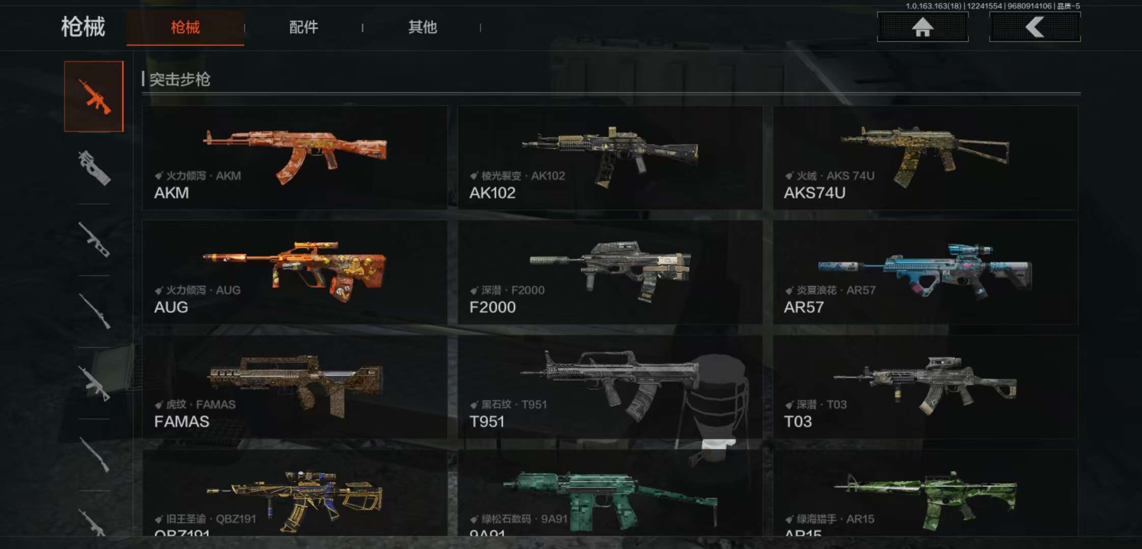 AQCMW320653暗区突围账号详情图8