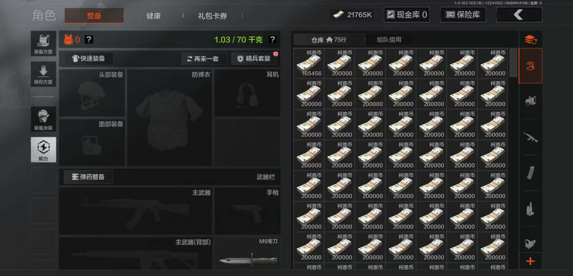 AQCMW320653暗区突围账号详情图9