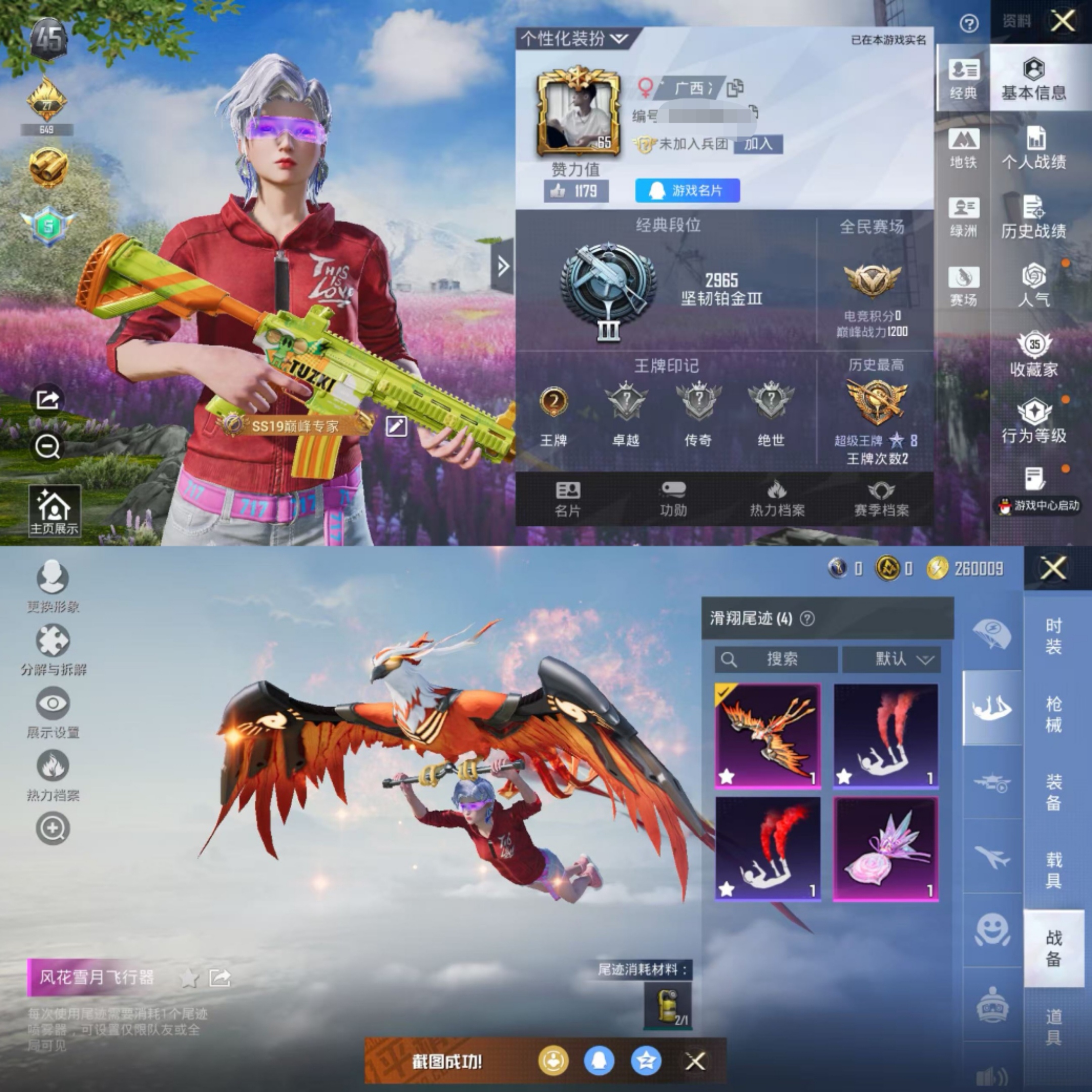 和平精英账号苹果QQ0载具-76套装-109枪皮-"H6529有二次 苹果Q-段位黄金 2印记 76套装109枪皮 
【