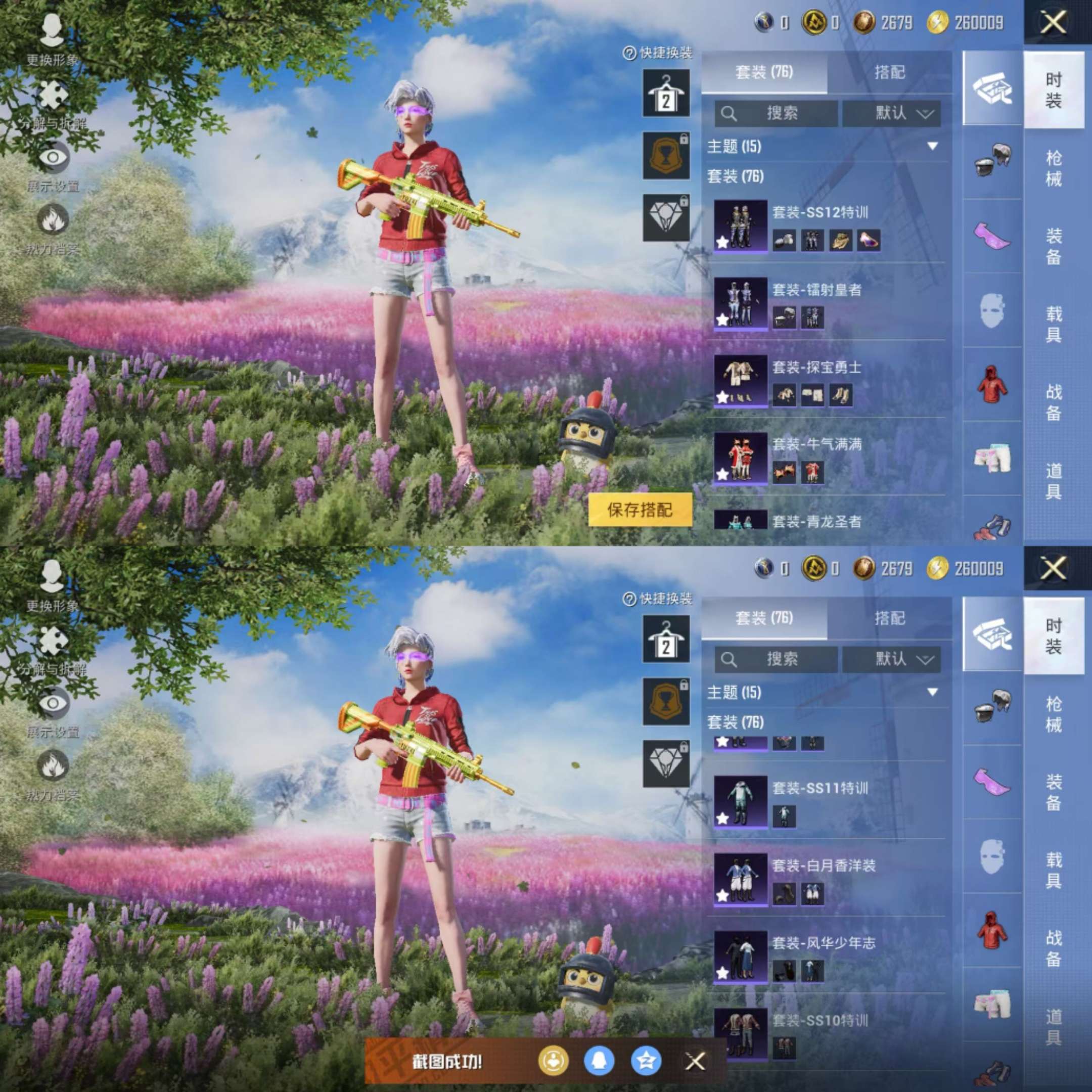 HPCMW3446618和平精英账号详情图4