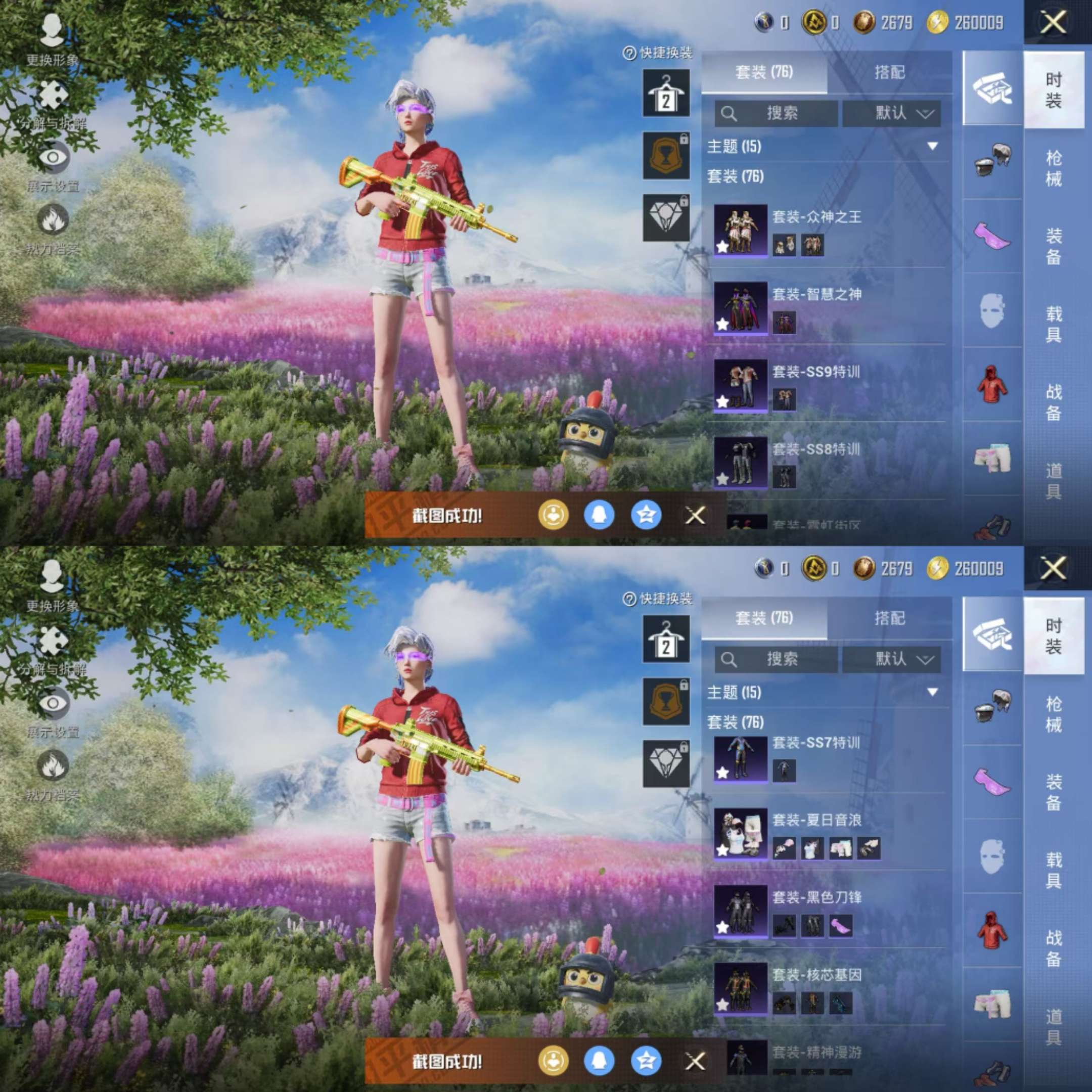 HPCMW3446618和平精英账号详情图5