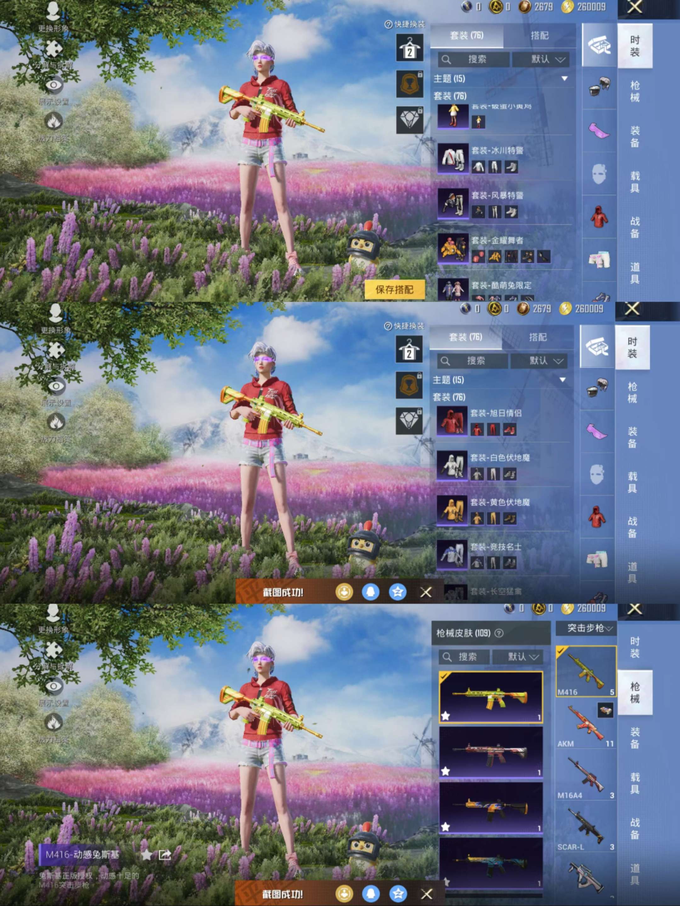 HPCMW3446618和平精英账号详情图6