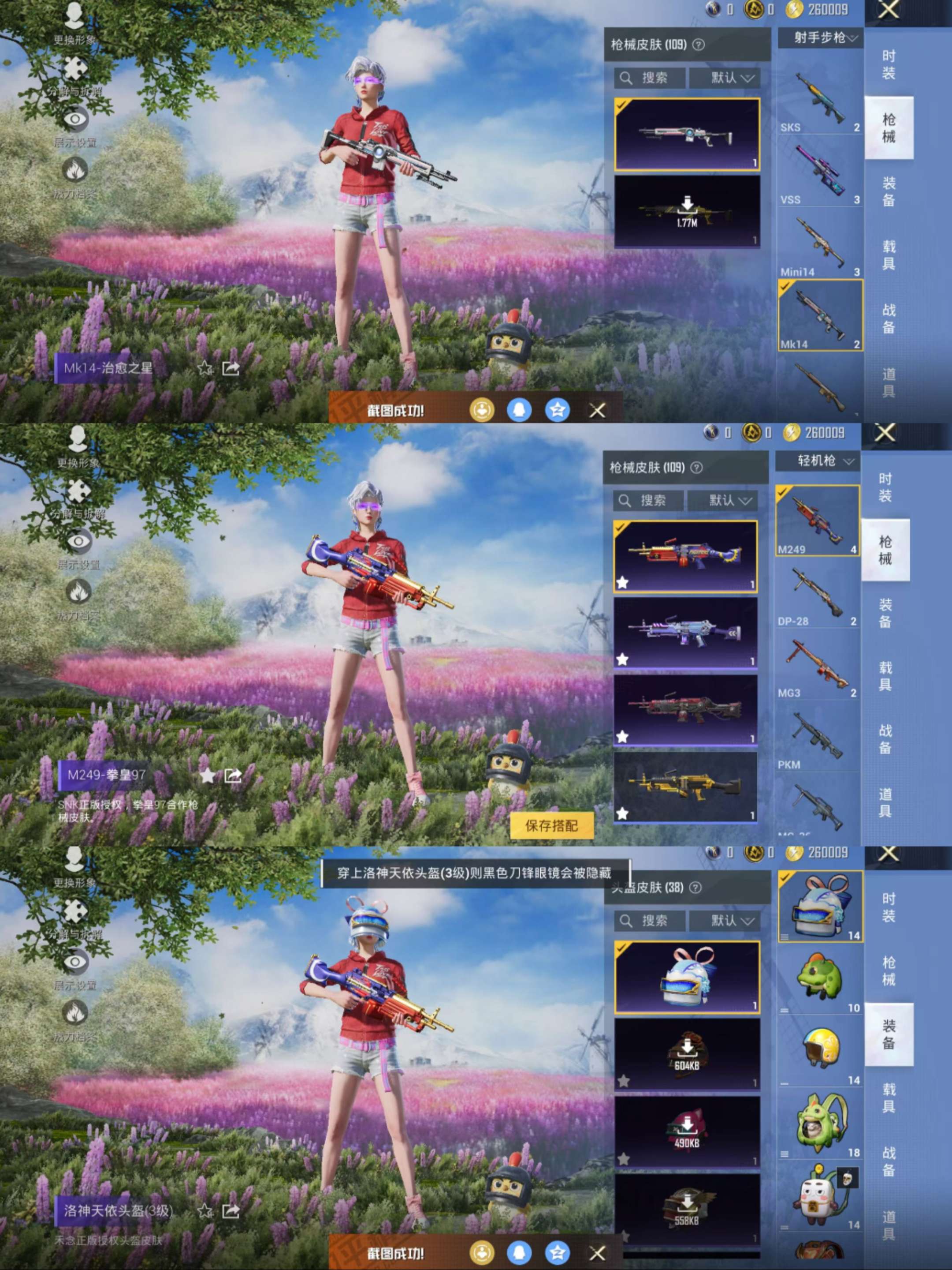 HPCMW3446618和平精英账号详情图7