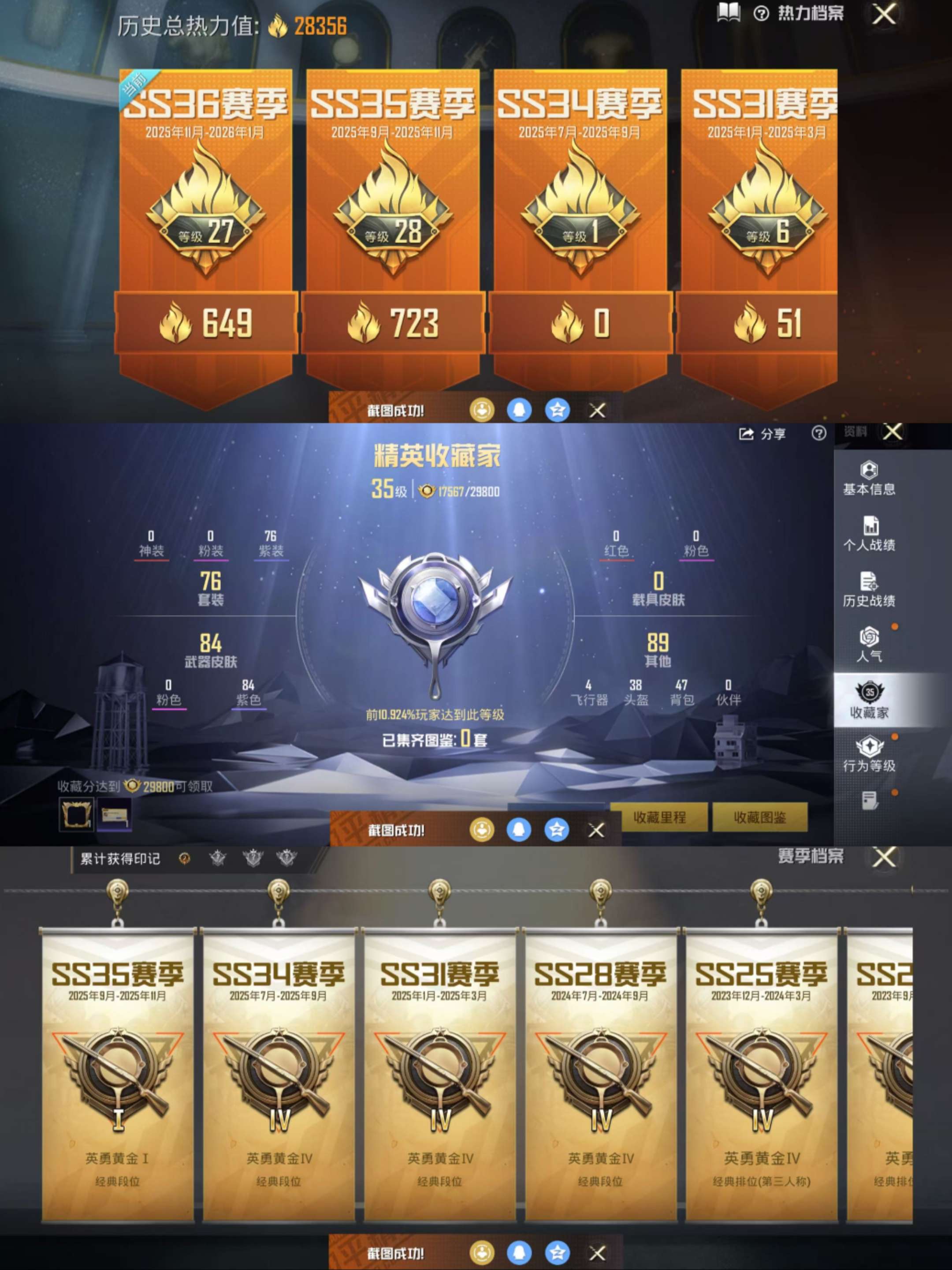 HPCMW3446618和平精英账号详情图3