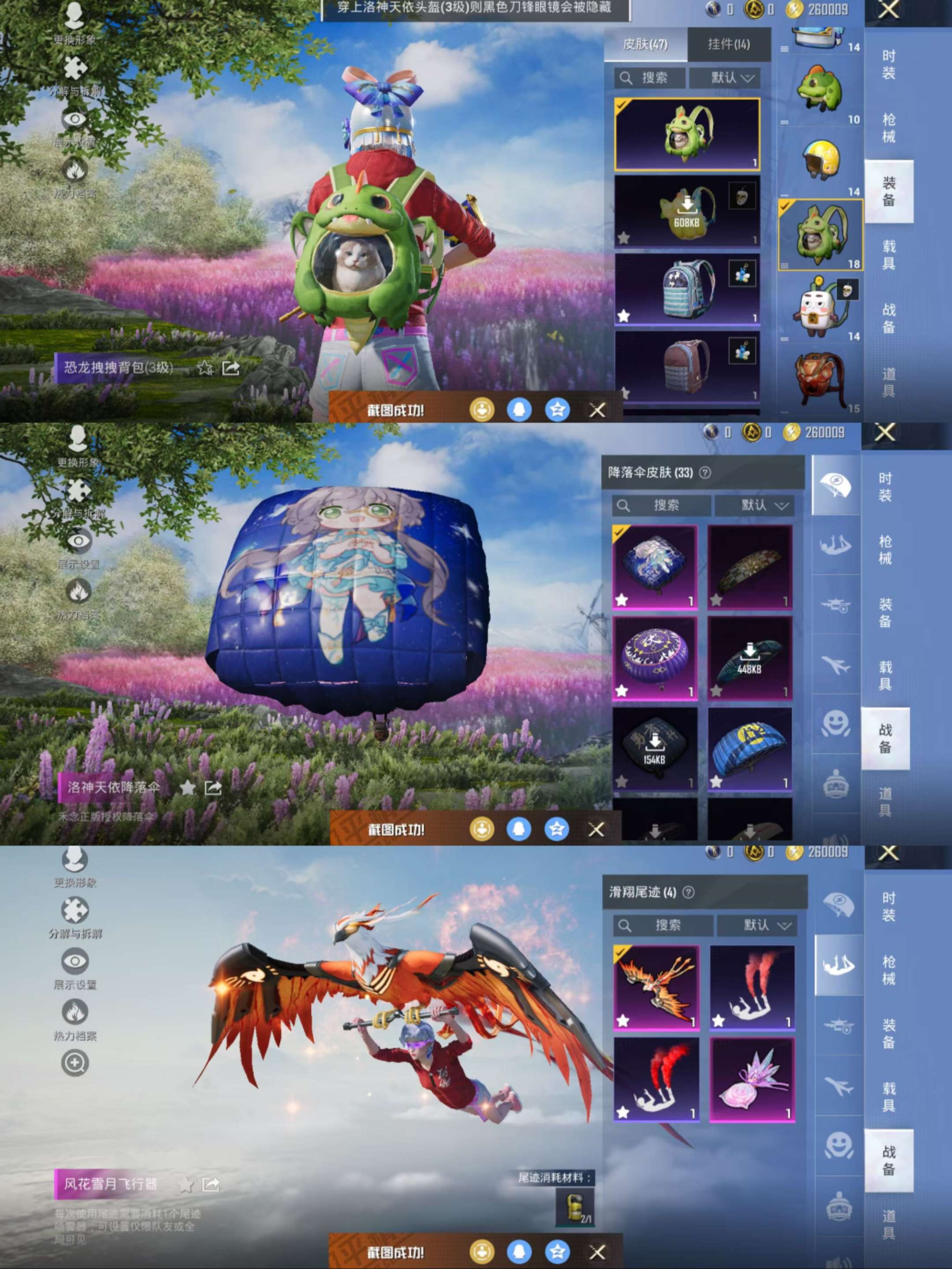 HPCMW3446618和平精英账号详情图8