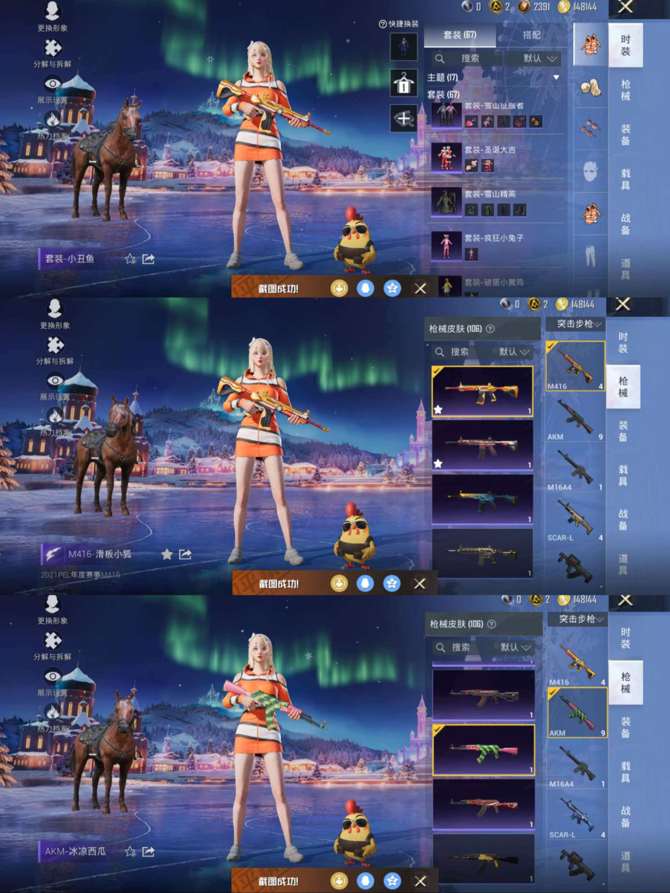 HPCMW3446639和平精英账号详情图6 HPCMW3446639和平精英账号详情图6