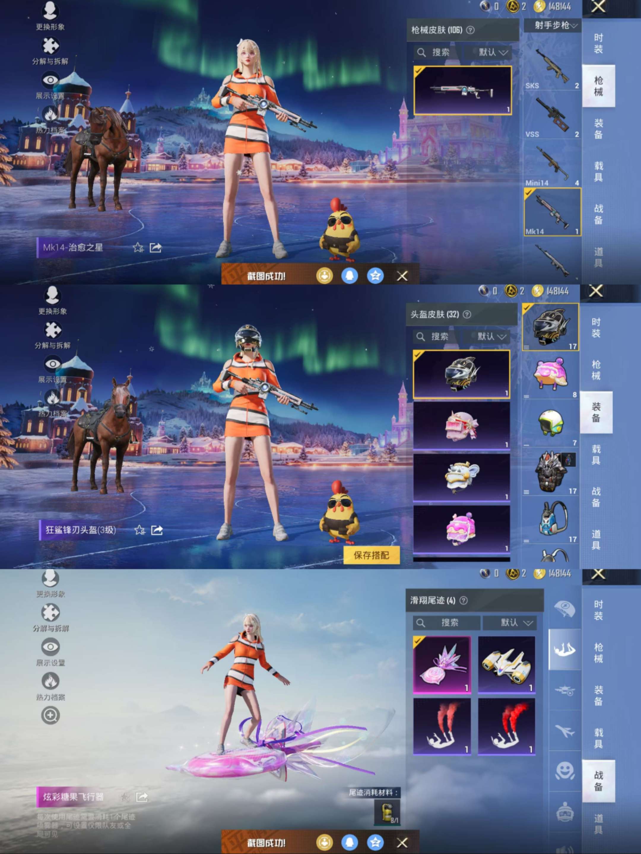 HPCMW3446639和平精英账号详情图7 HPCMW3446639和平精英账号详情图7