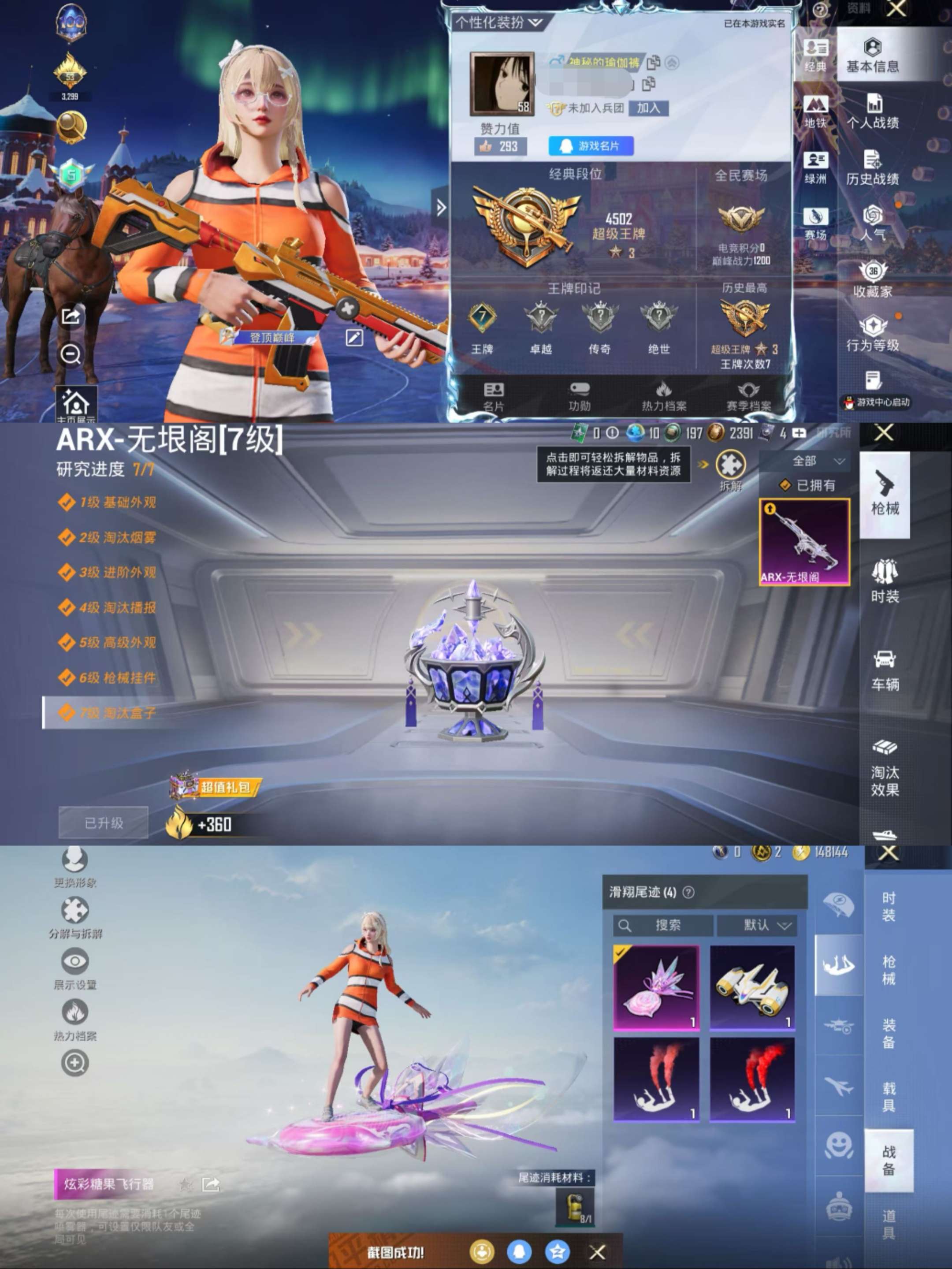 HPCMW3446639和平精英账号详情图2 HPCMW3446639和平精英账号详情图2