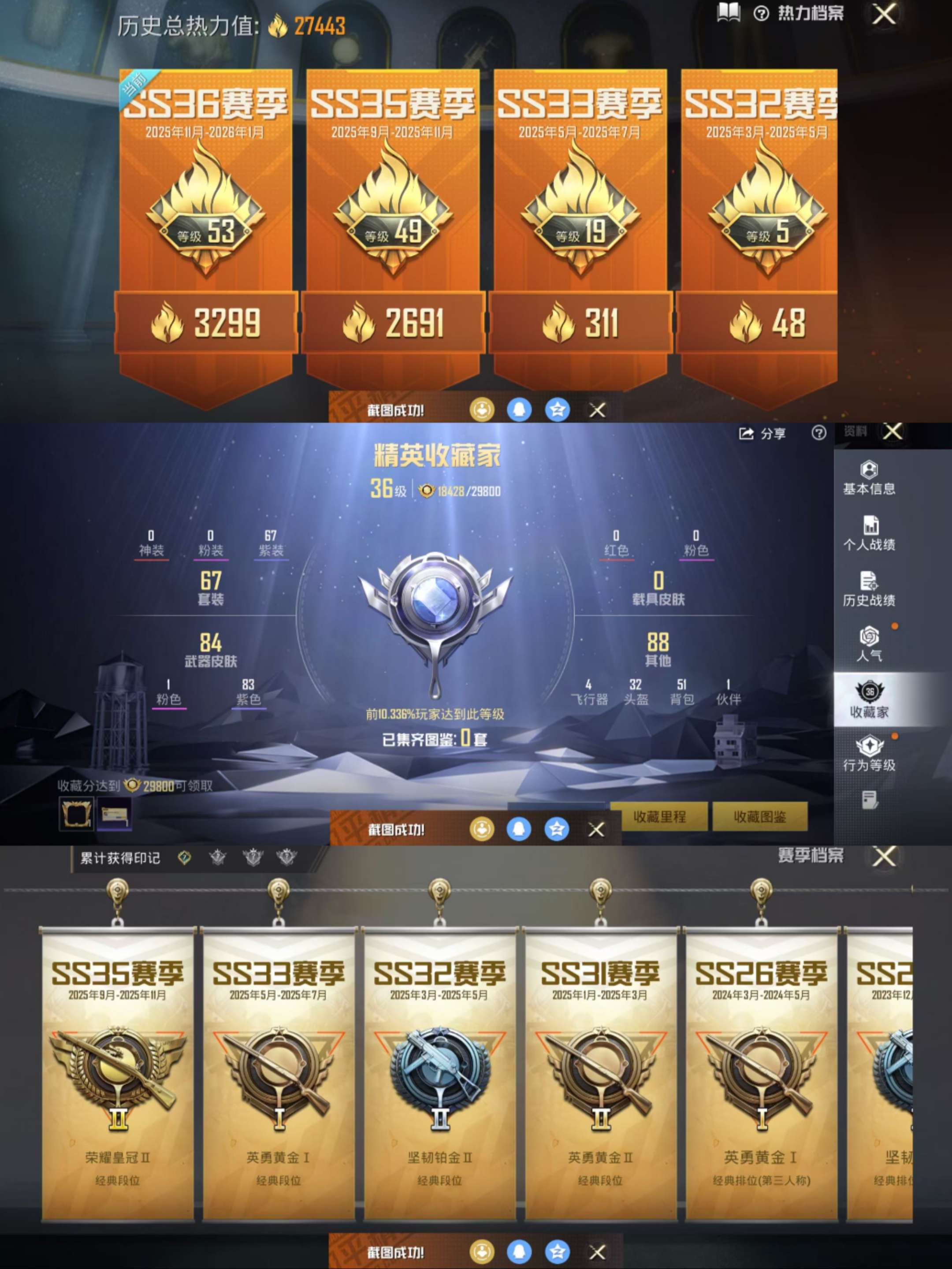 HPCMW3446639和平精英账号详情图3 HPCMW3446639和平精英账号详情图3