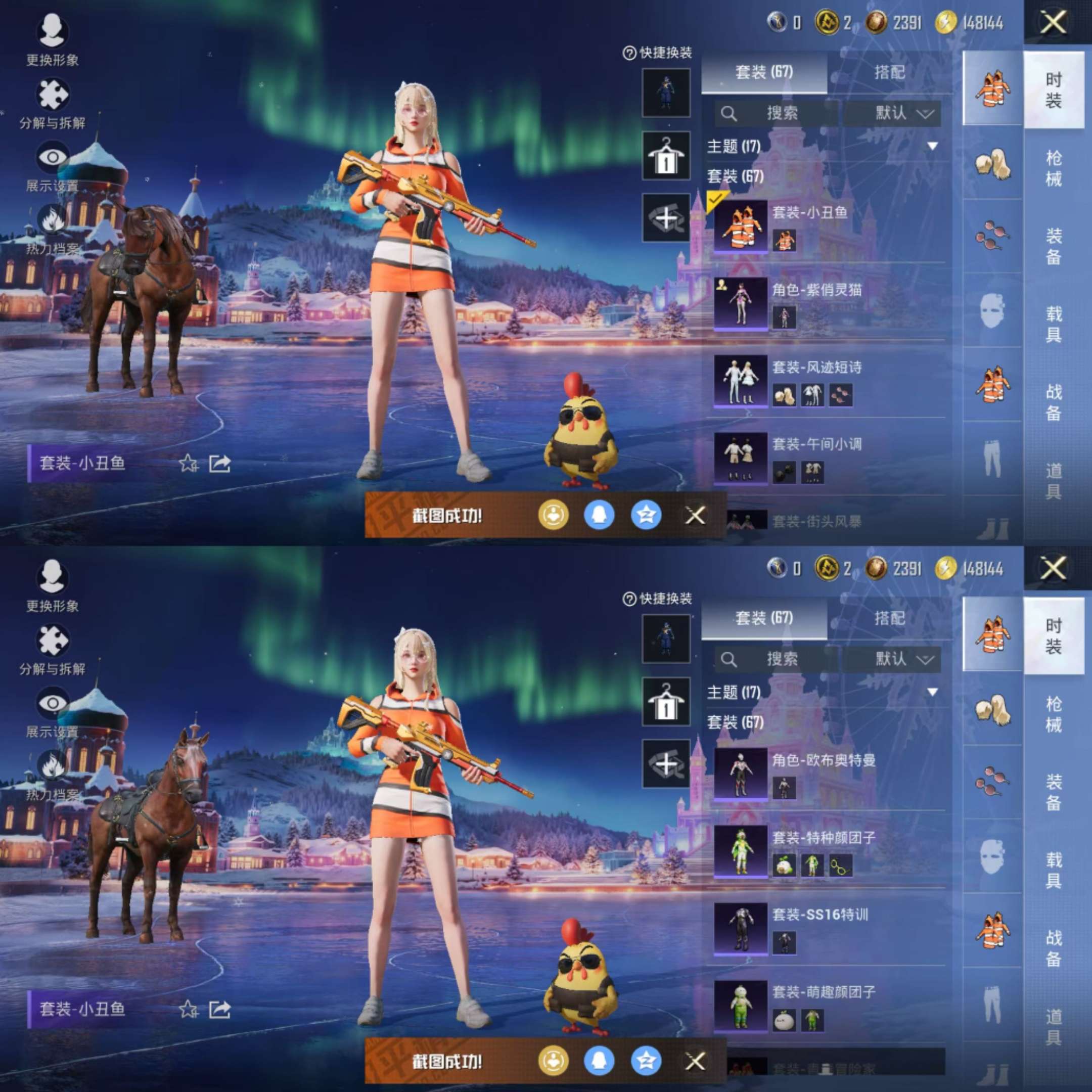 HPCMW3446639和平精英账号详情图4 HPCMW3446639和平精英账号详情图4