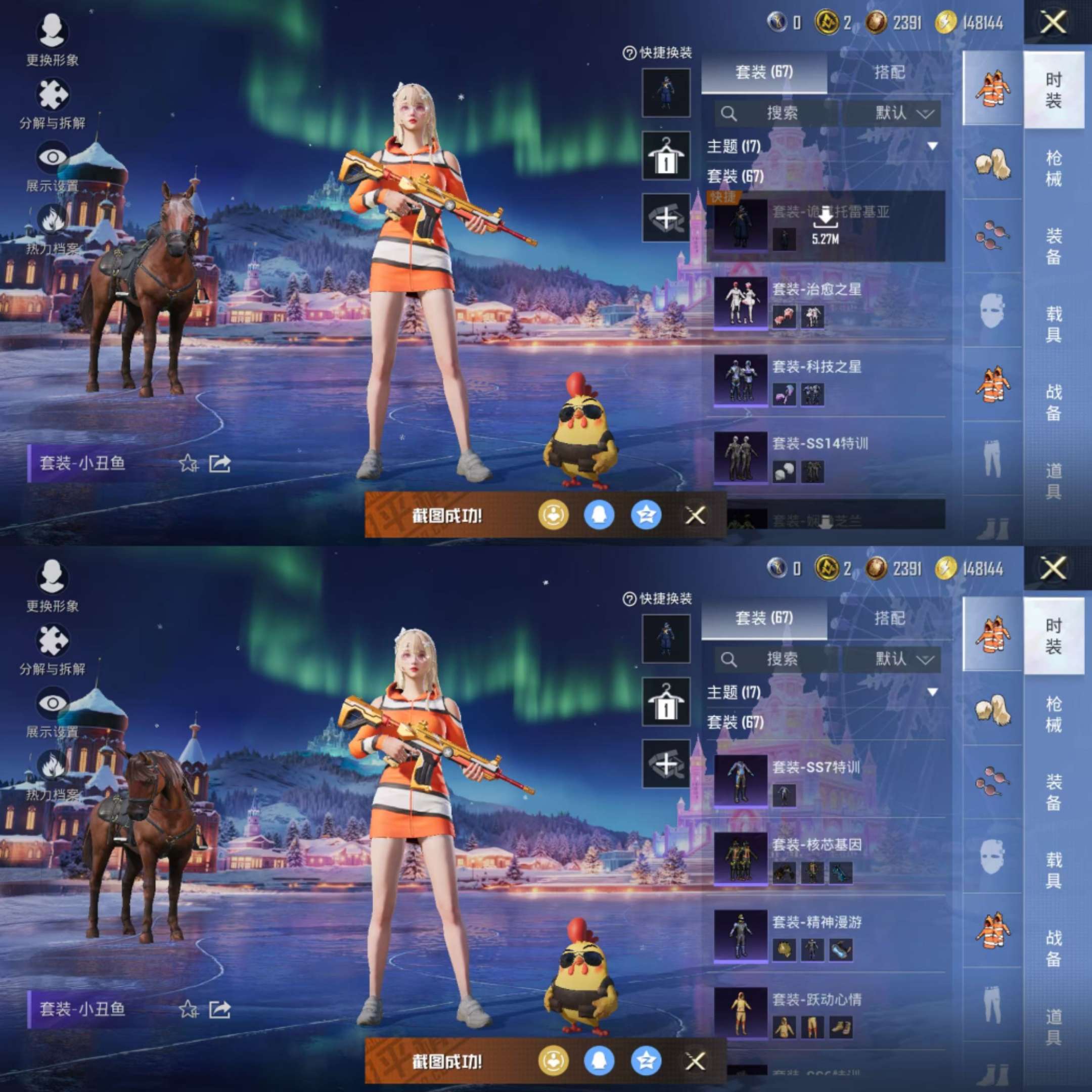 HPCMW3446639和平精英账号详情图5 HPCMW3446639和平精英账号详情图5