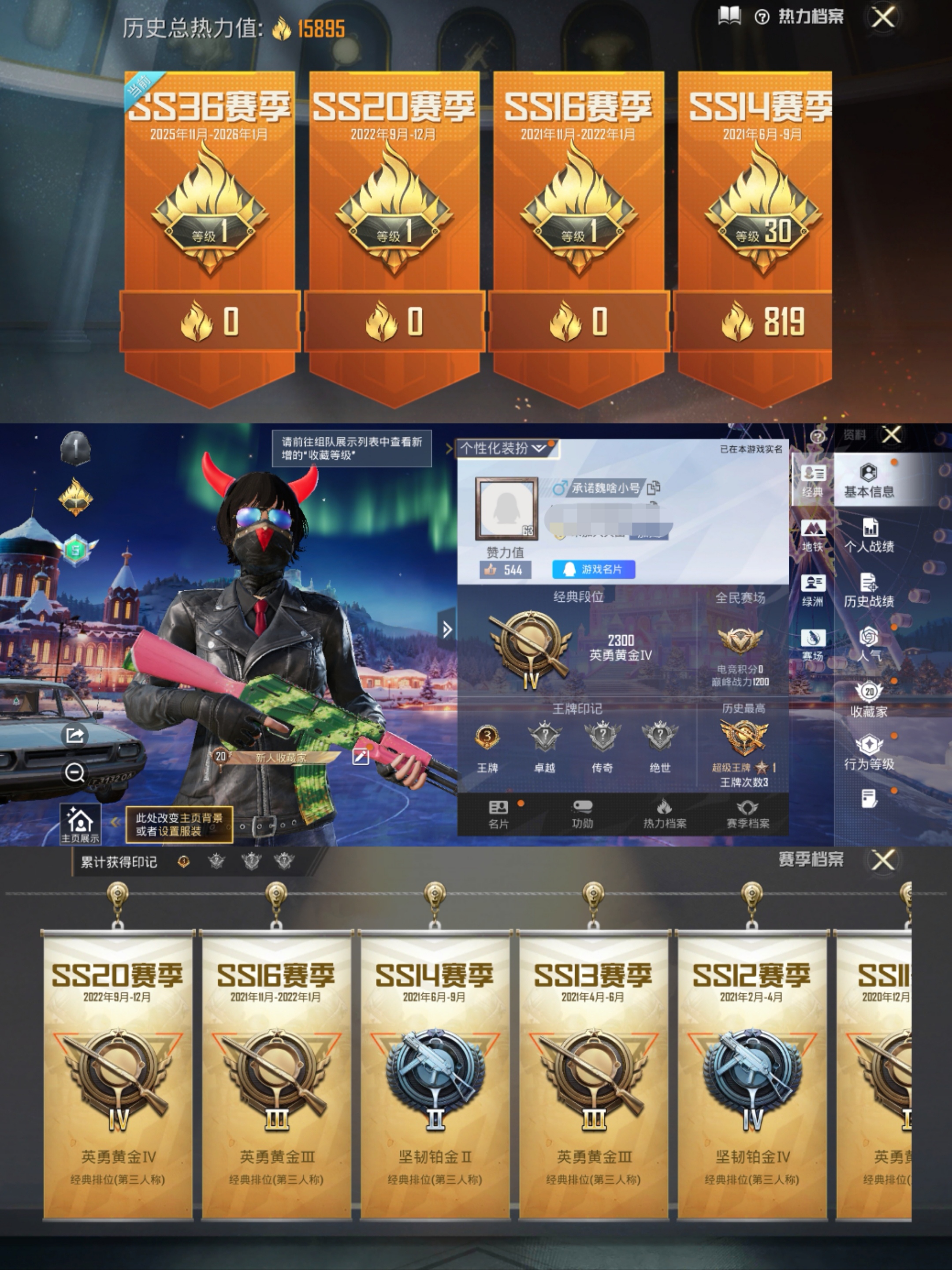 和平精英账号安卓QQ0载具-79套装-53枪皮-H6524老号身法素材号 有二次 安卓Q-段位黄金 3印记 79套装53