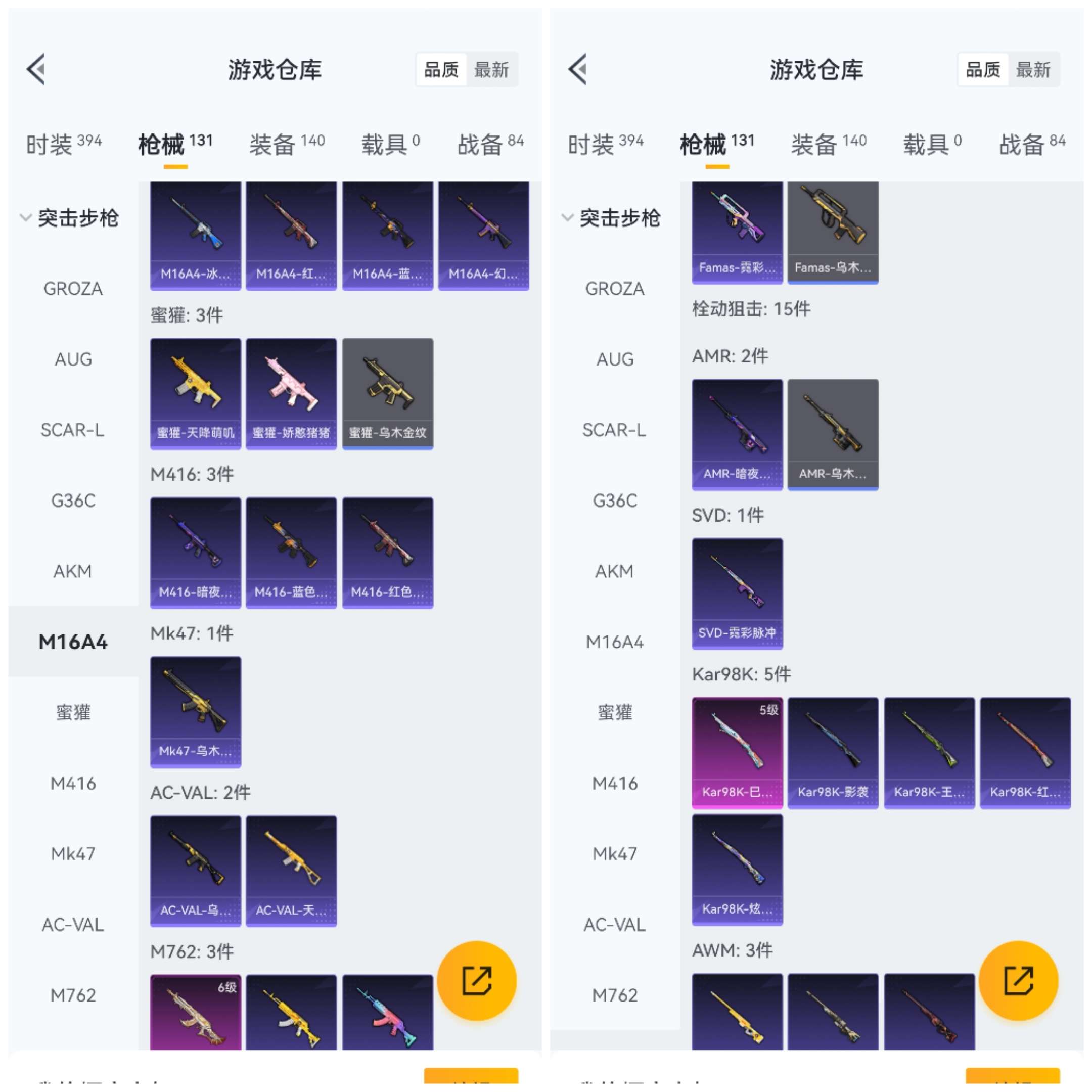 HPCMW3446645和平精英账号详情图8