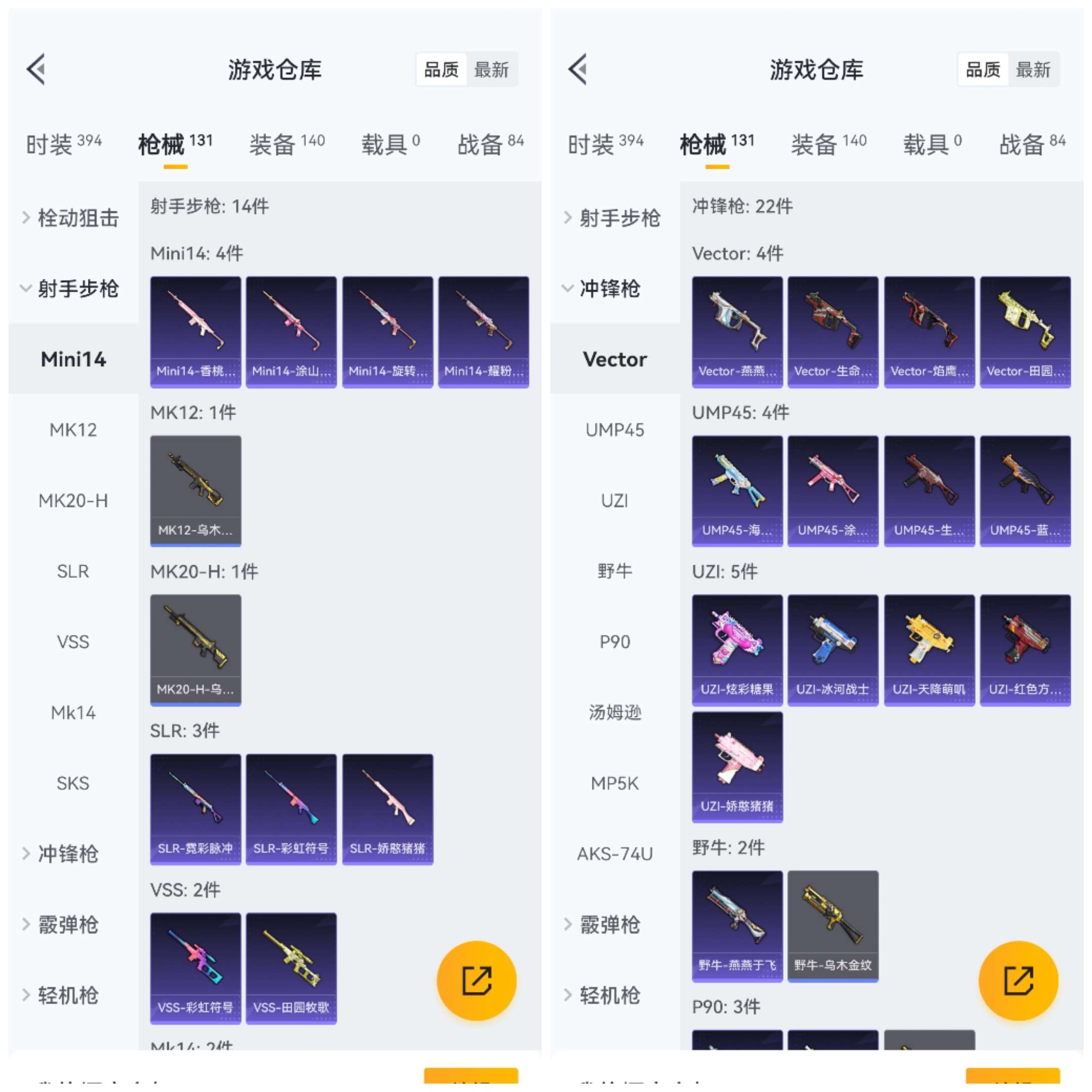 HPCMW3446645和平精英账号详情图9