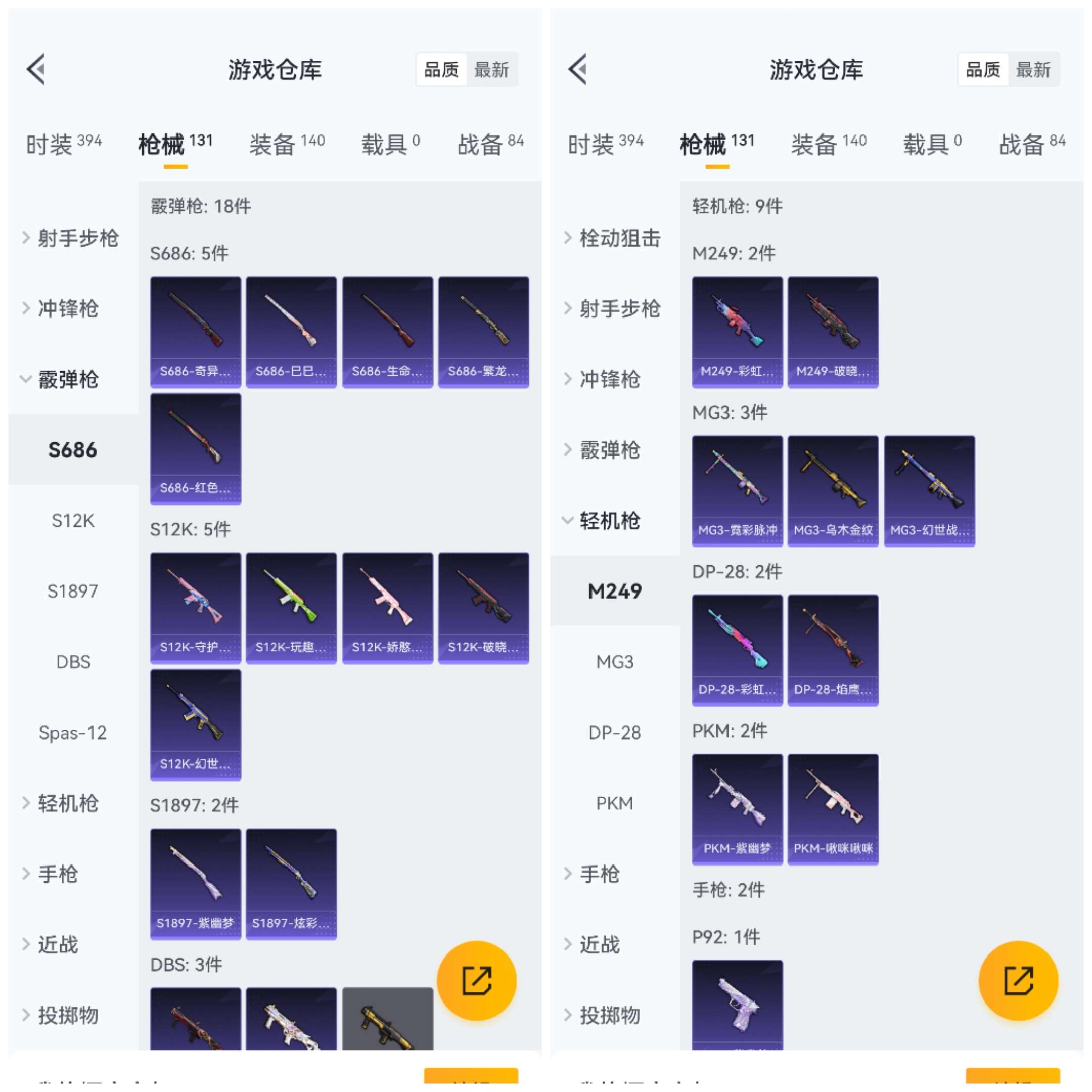 HPCMW3446645和平精英账号详情图10