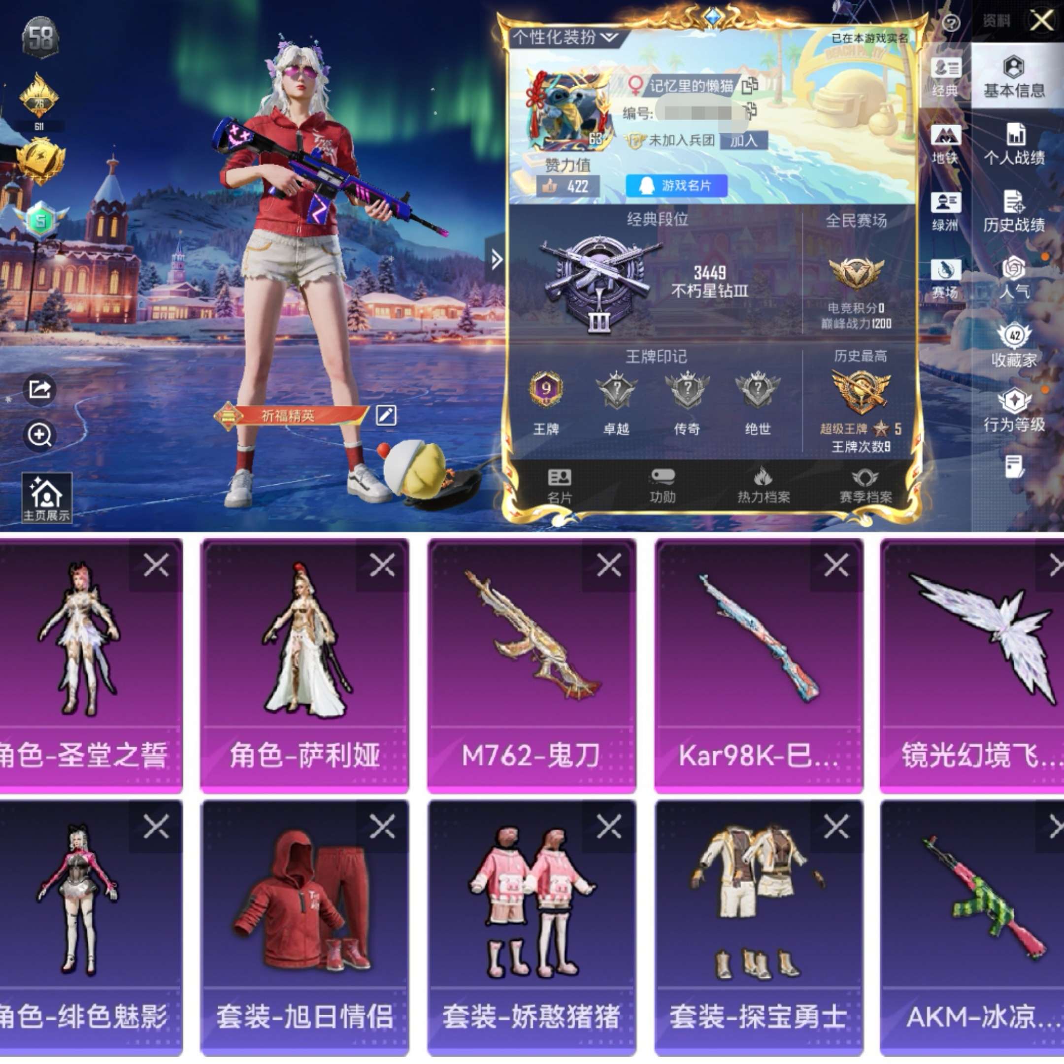 HPCMW3446645和平精英账号详情图2