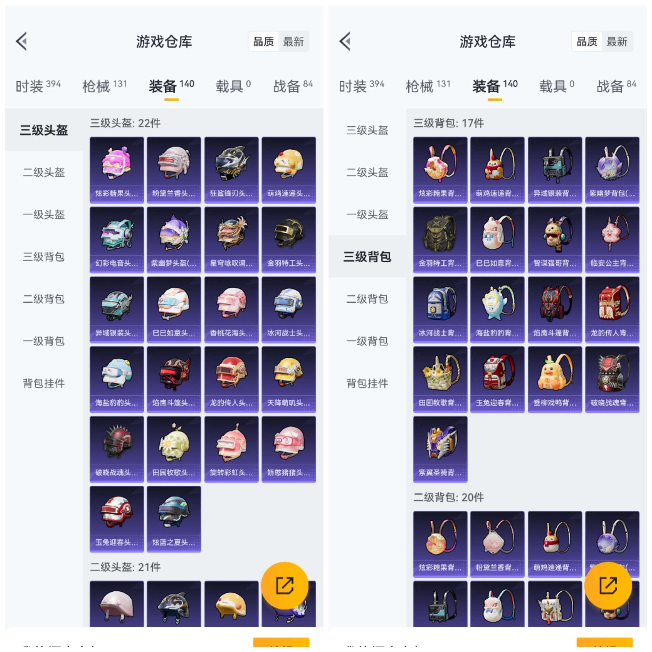 HPCMW3446645和平精英账号详情图11