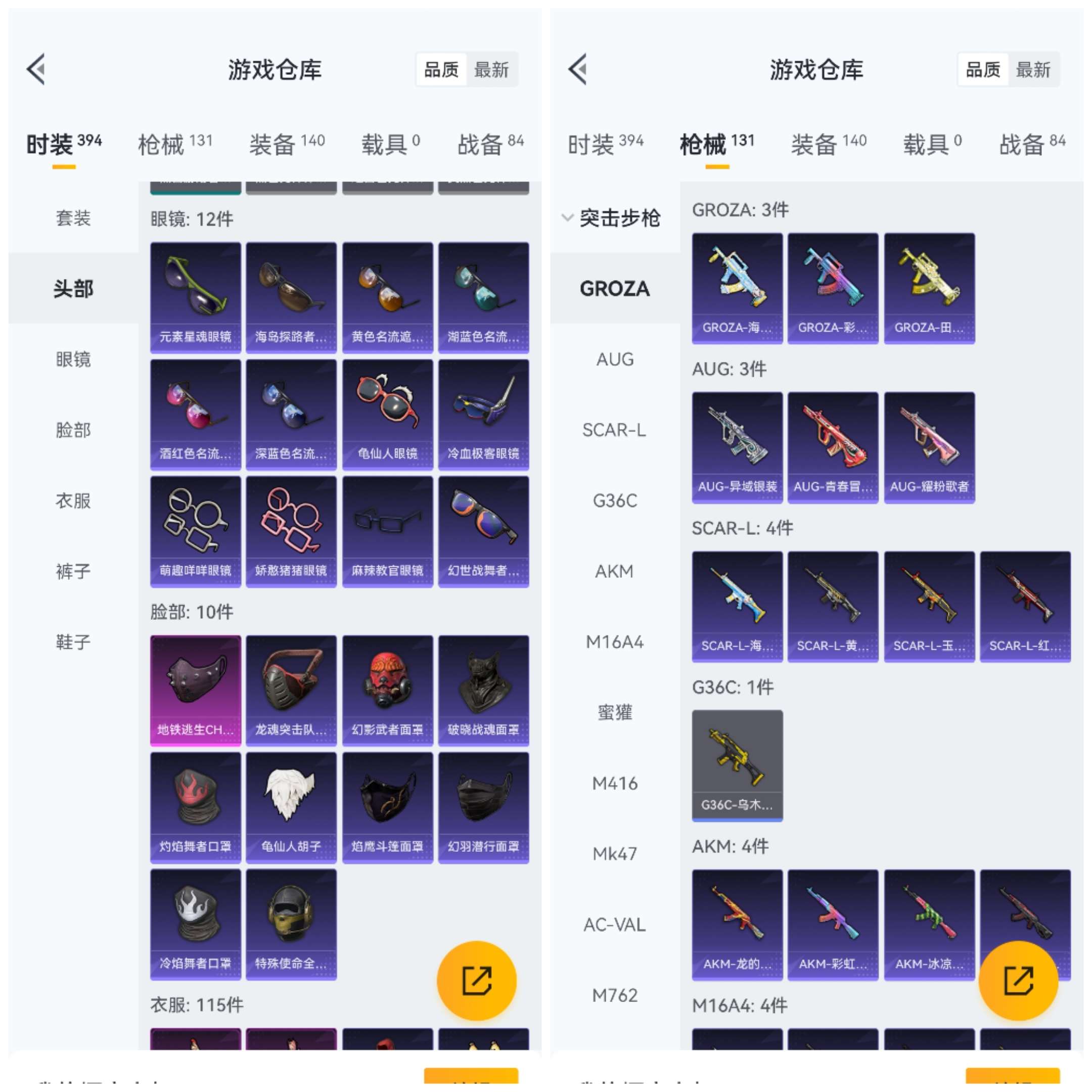 HPCMW3446645和平精英账号详情图7