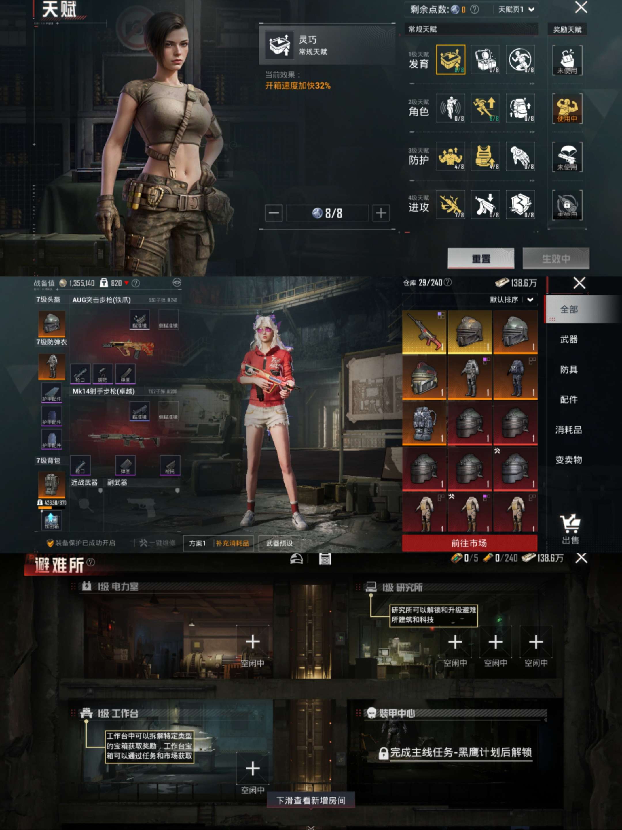 HPCMW3446645和平精英账号详情图4