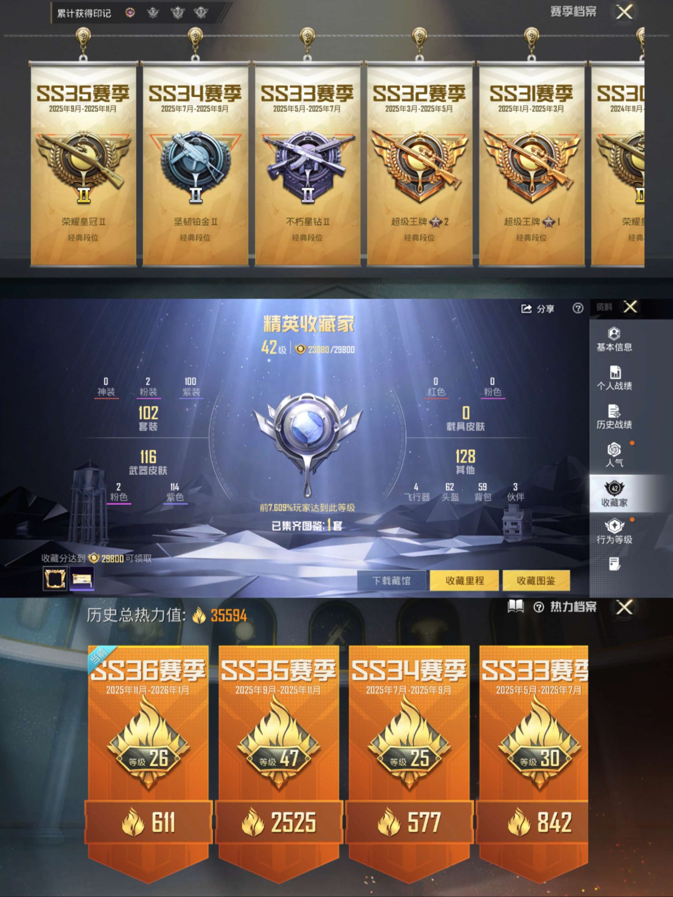 HPCMW3446645和平精英账号详情图3