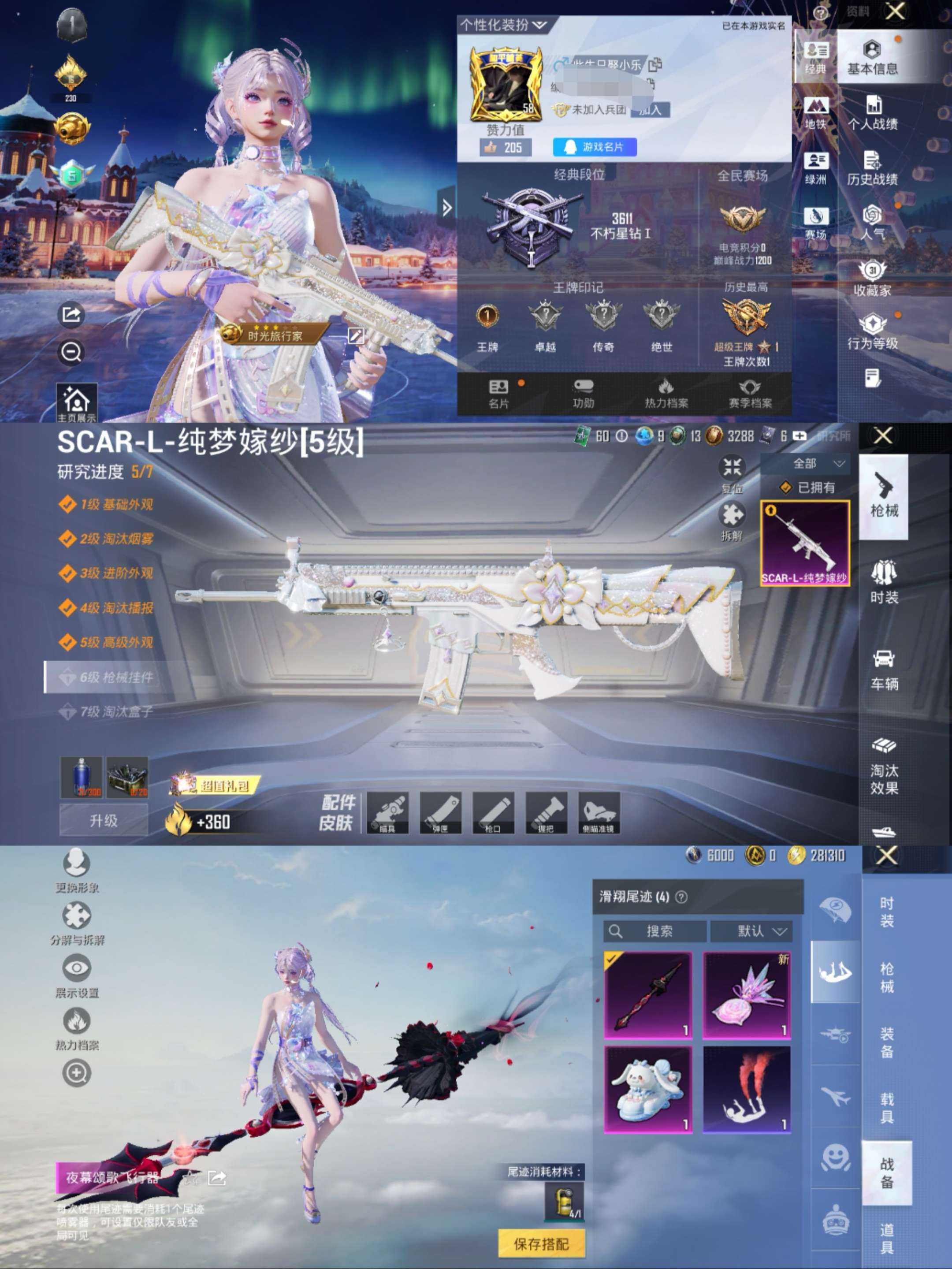 HPCMW3446654和平精英账号详情图2