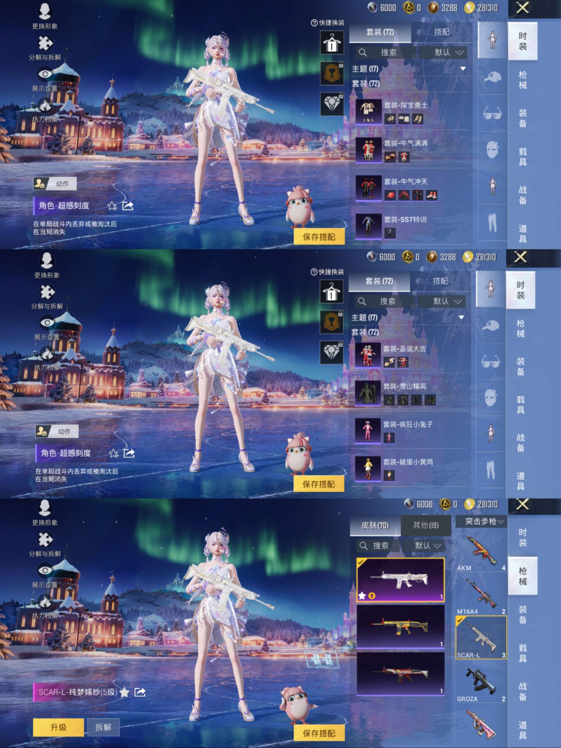 HPCMW3446654和平精英账号详情图6