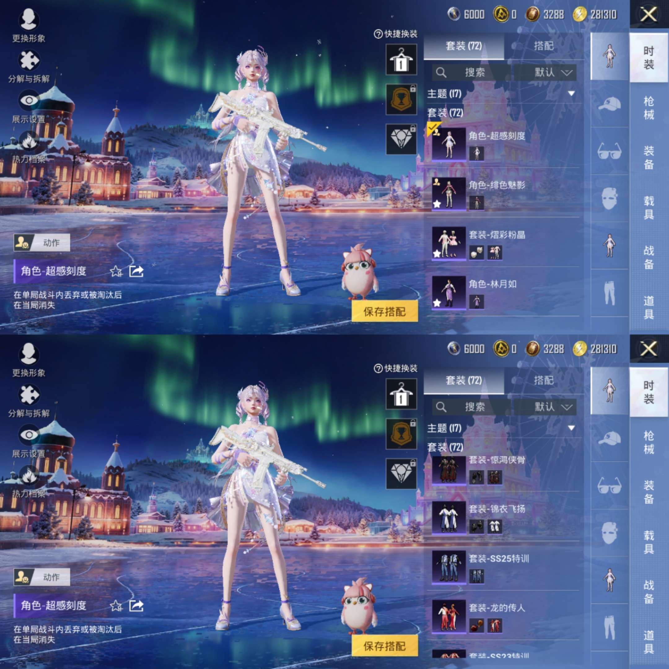 HPCMW3446654和平精英账号详情图4