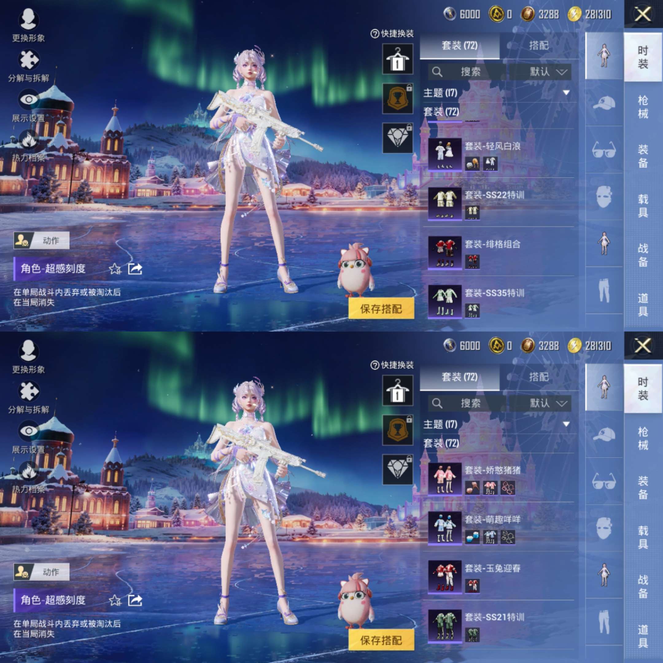 HPCMW3446654和平精英账号详情图5