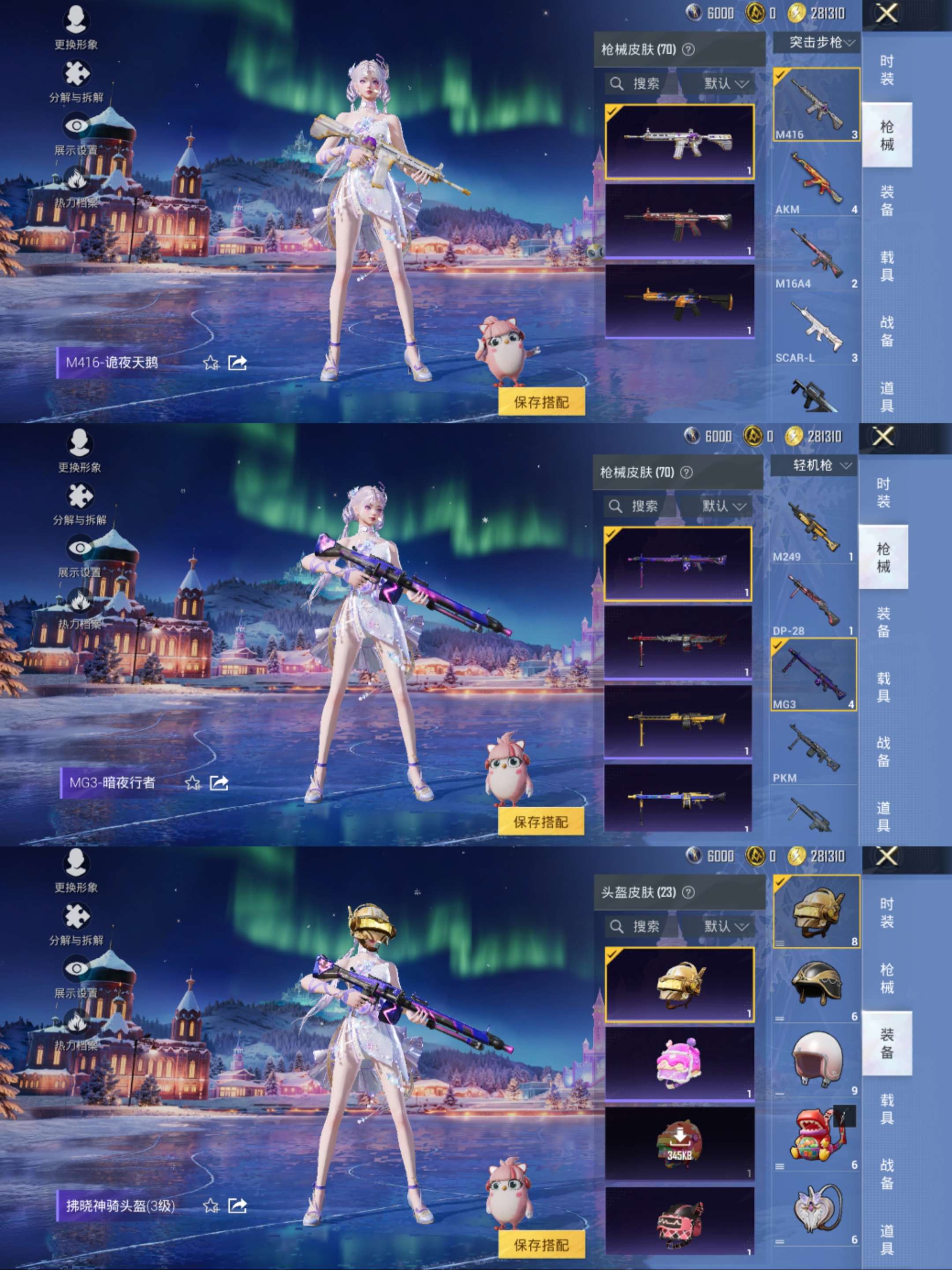 HPCMW3446654和平精英账号详情图7