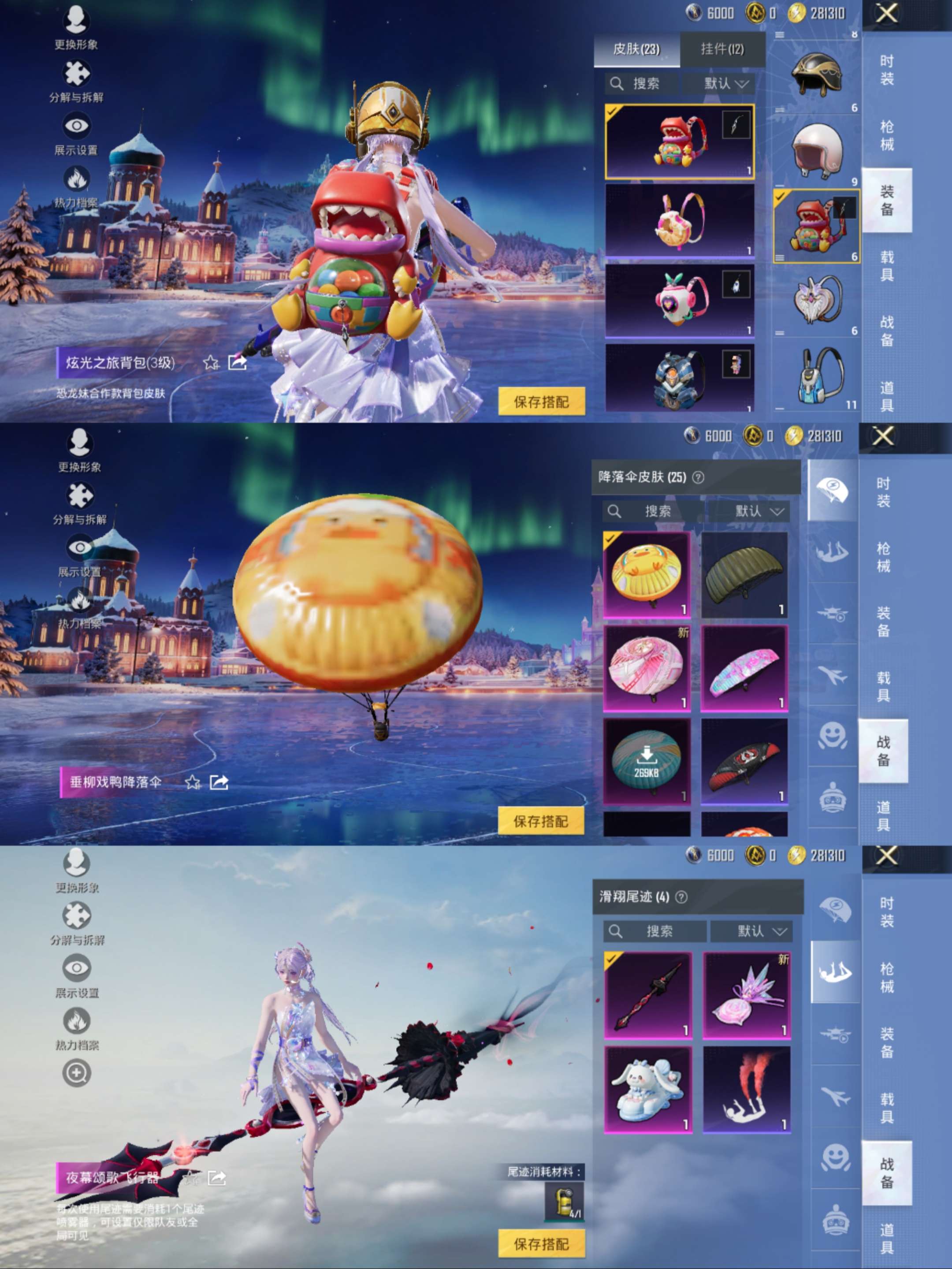 HPCMW3446654和平精英账号详情图8