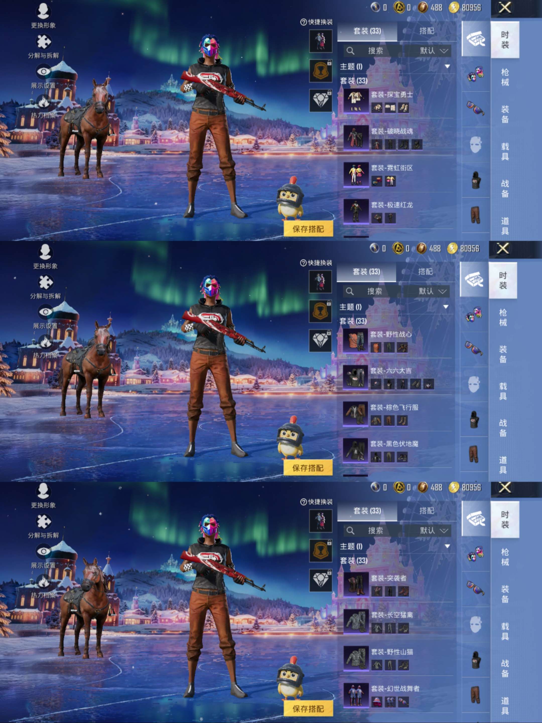 HPCMW3446660和平精英账号详情图4