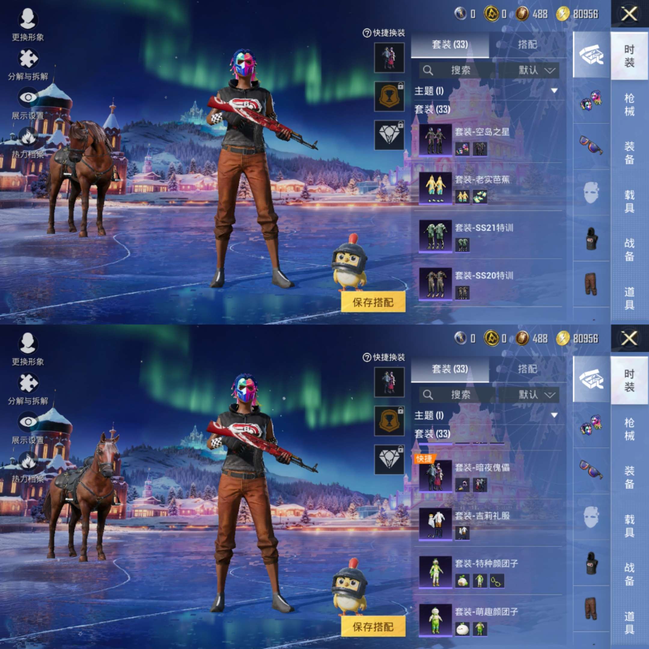 HPCMW3446660和平精英账号详情图3