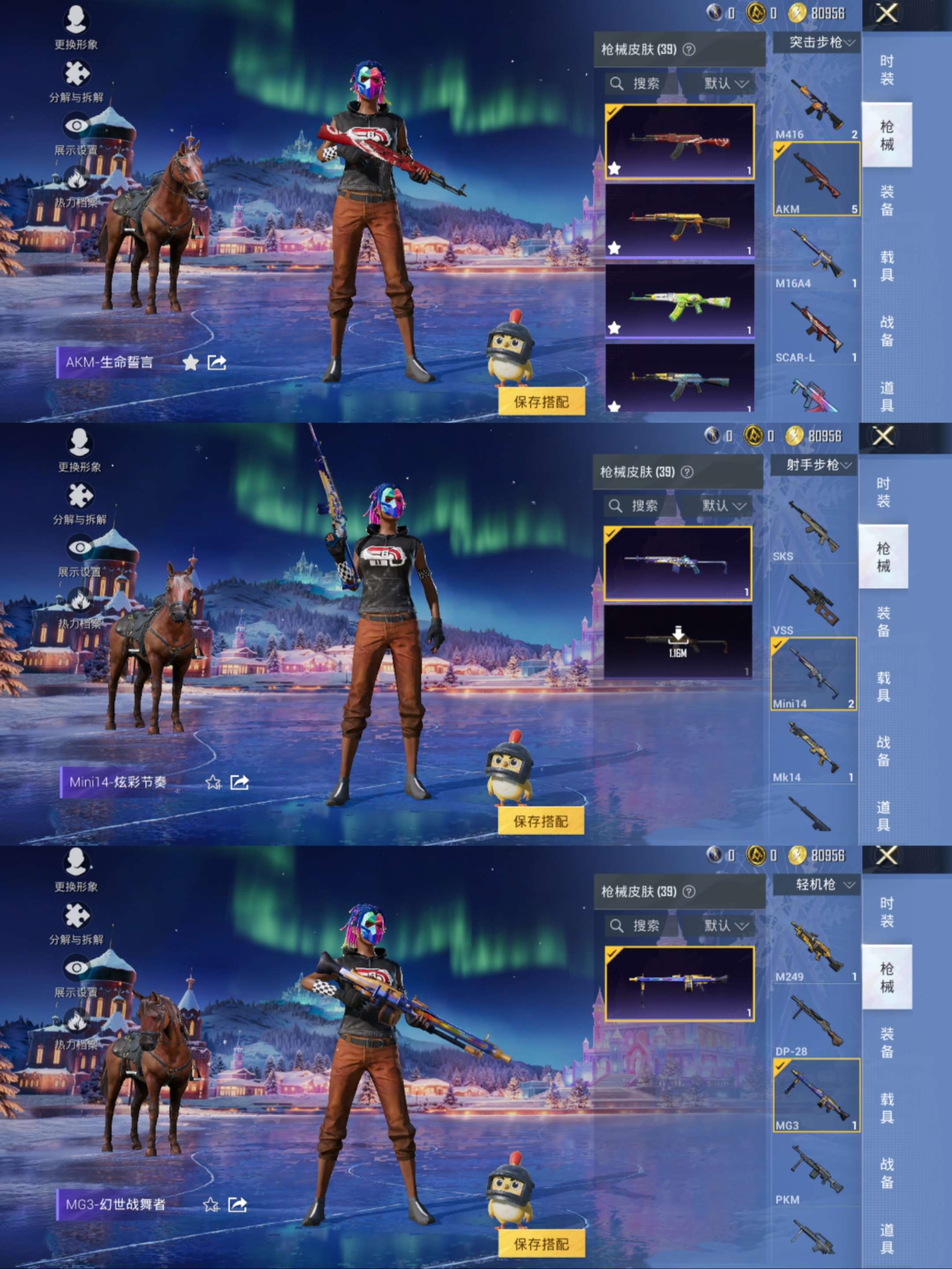 HPCMW3446660和平精英账号详情图5